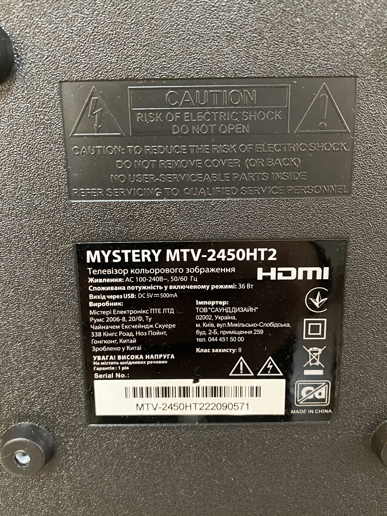 Телевізор Mystery MTV-2450HT2 2