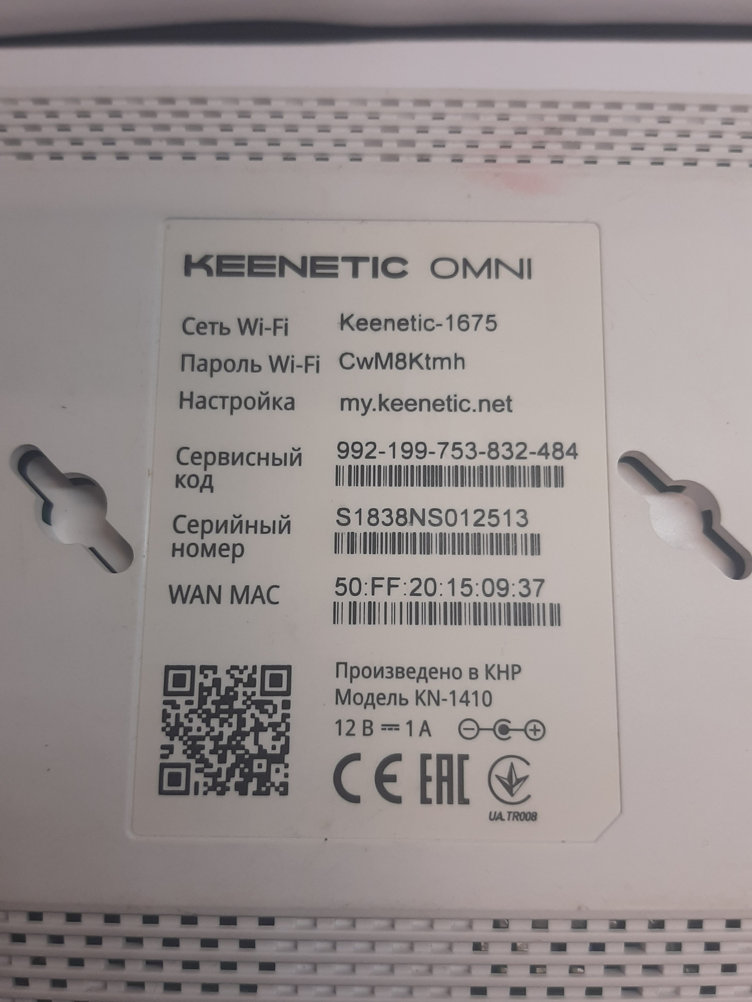 Бездротовий маршрутизатор Keenetic Omni (KN-1410) 4