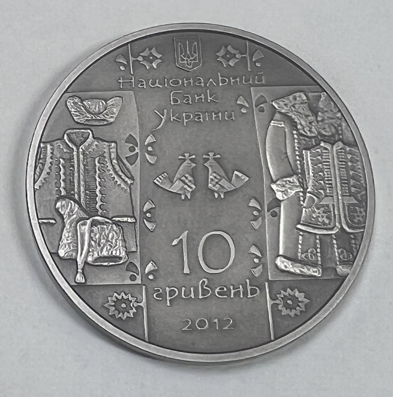 Серебряная монета 10 гривен 2012 Украина (32954664)  0