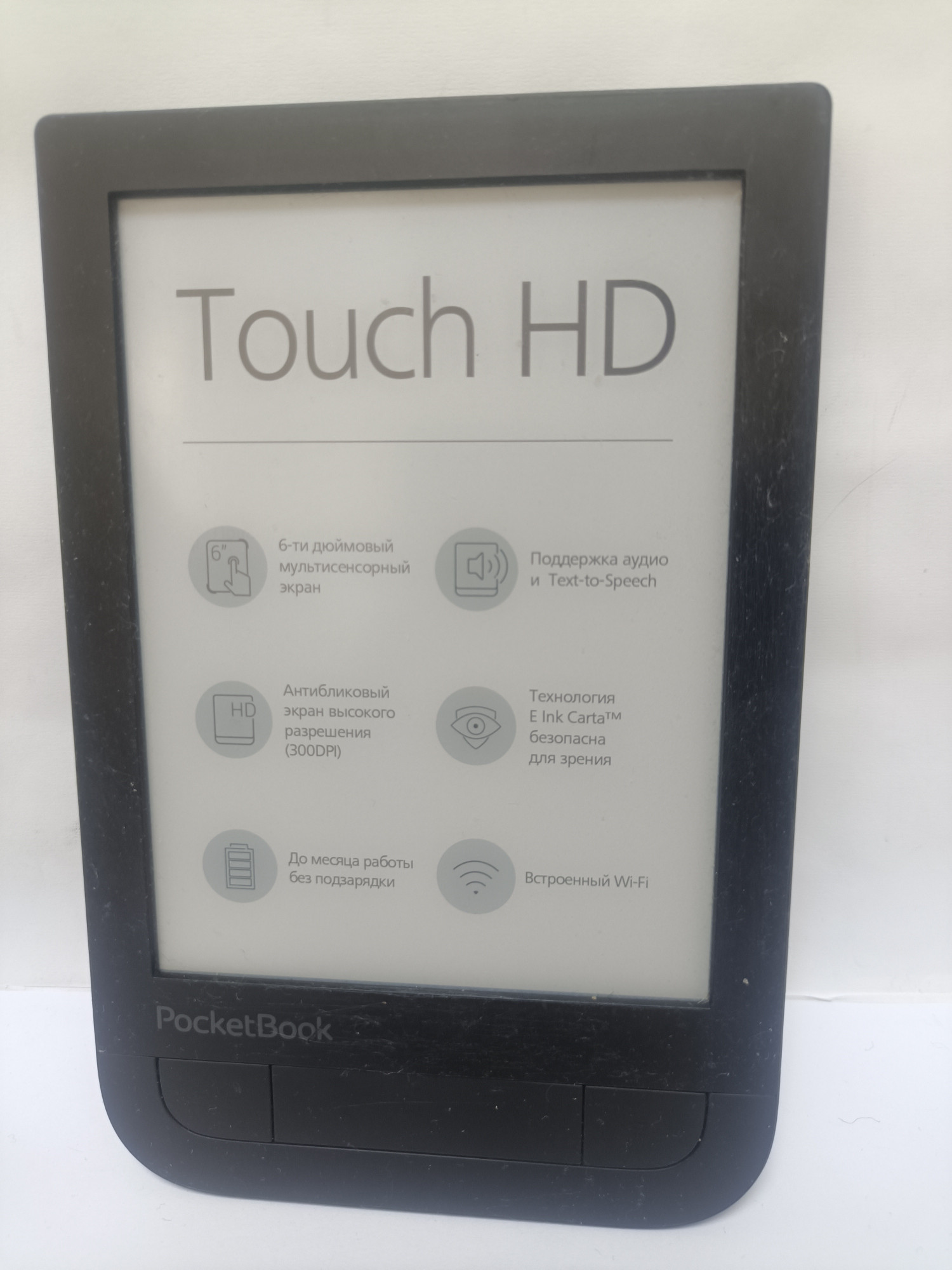 Електрона книга PocketBook 631 Touch HD 2 0