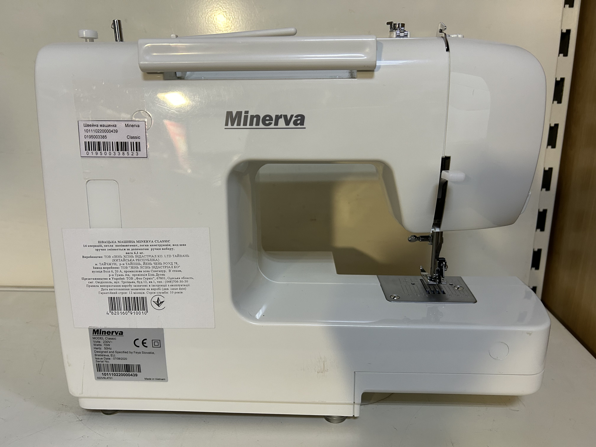Швейная машинка Minerva Classic 2