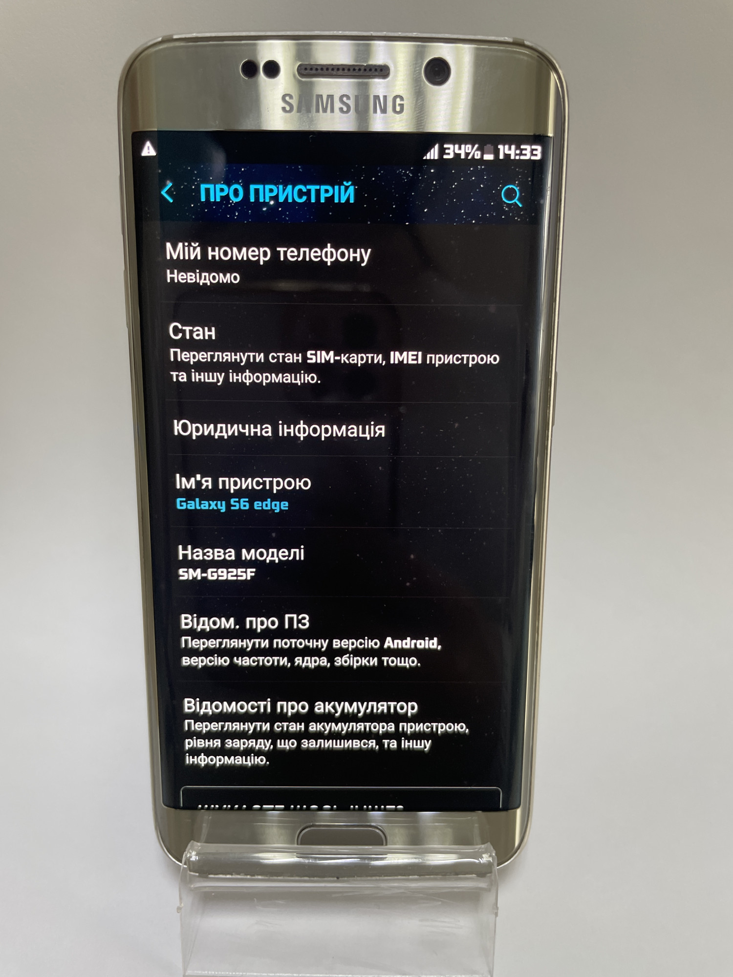 Samsung Galaxy S6 Edge (SM-G925F) 3/64Gb 1