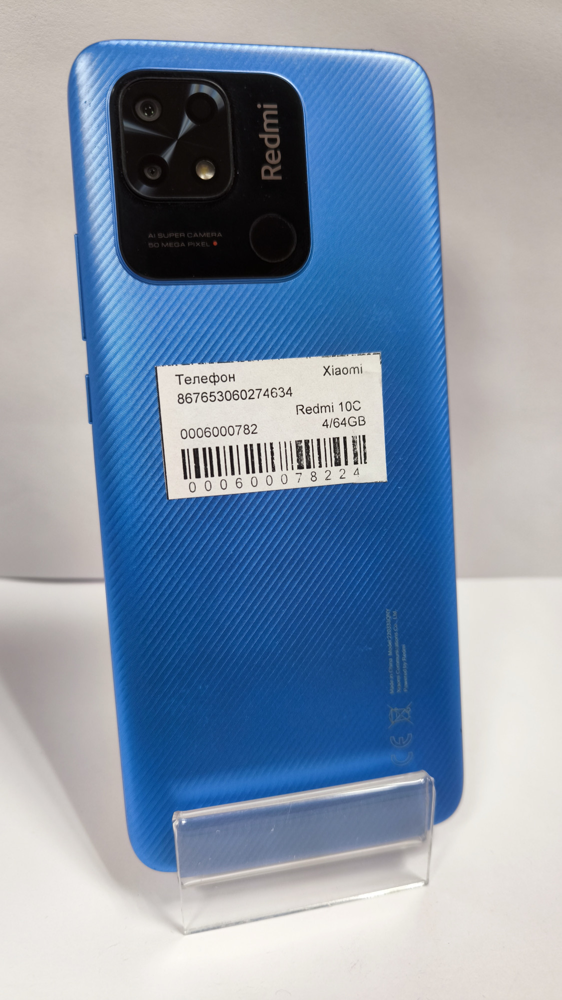 Xiaomi Redmi 10C 4/64GB Ocean Blue 1