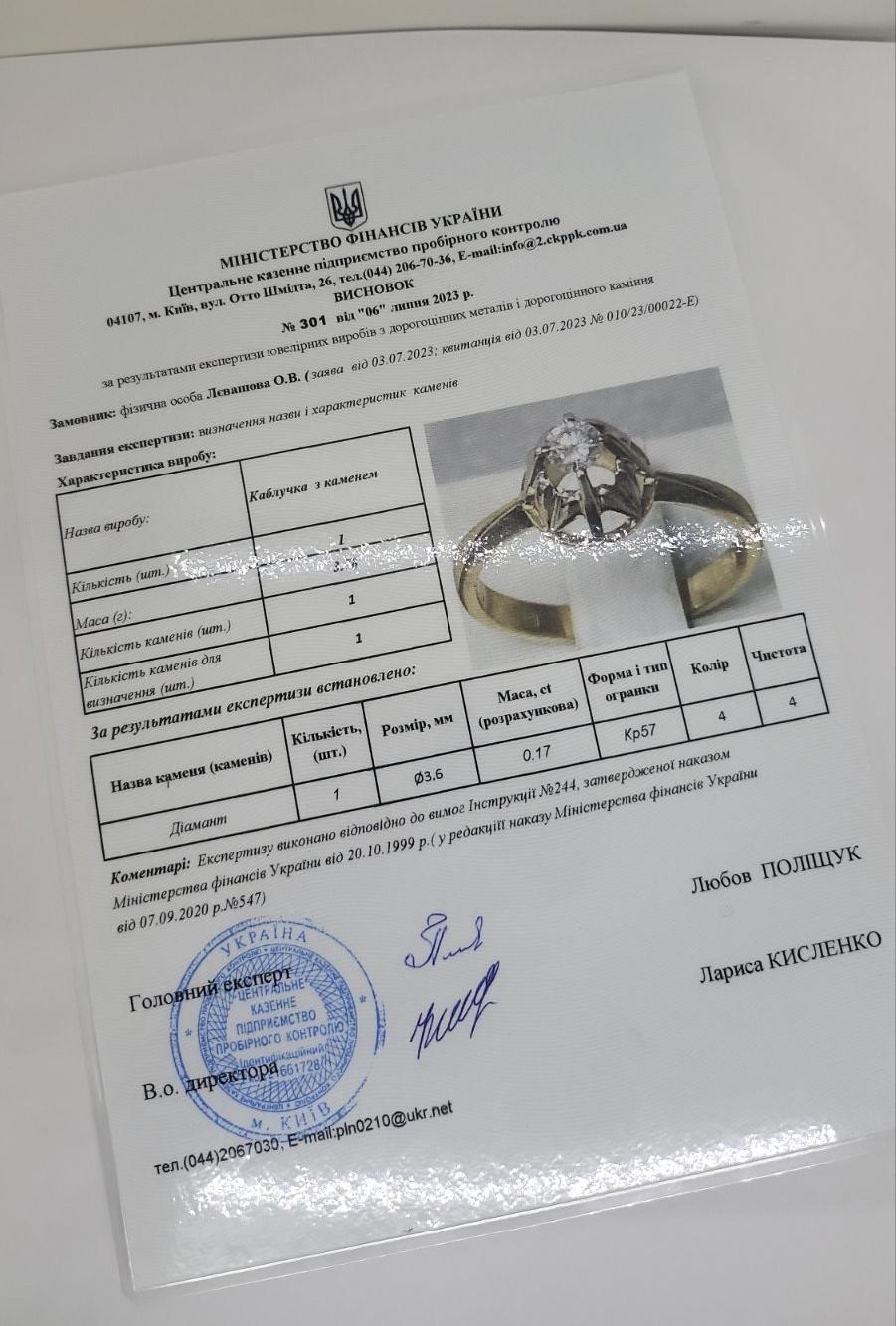 Кольцо из желтого и белого золота с бриллиантом (-ми) (33392907)  4