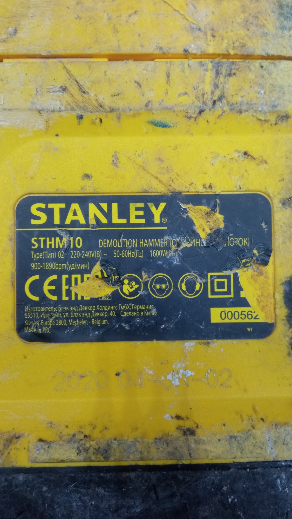 Відбійний молоток Stanley STHM10K 14