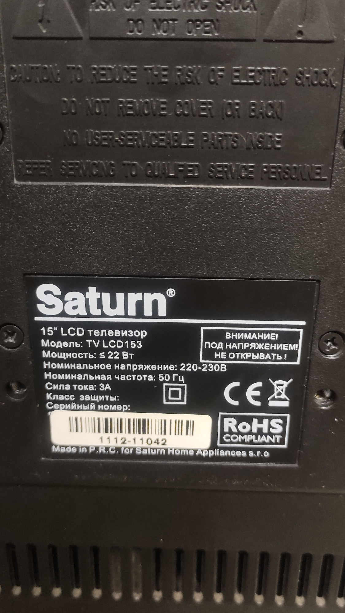 Телевізор Saturn LCD 153 3