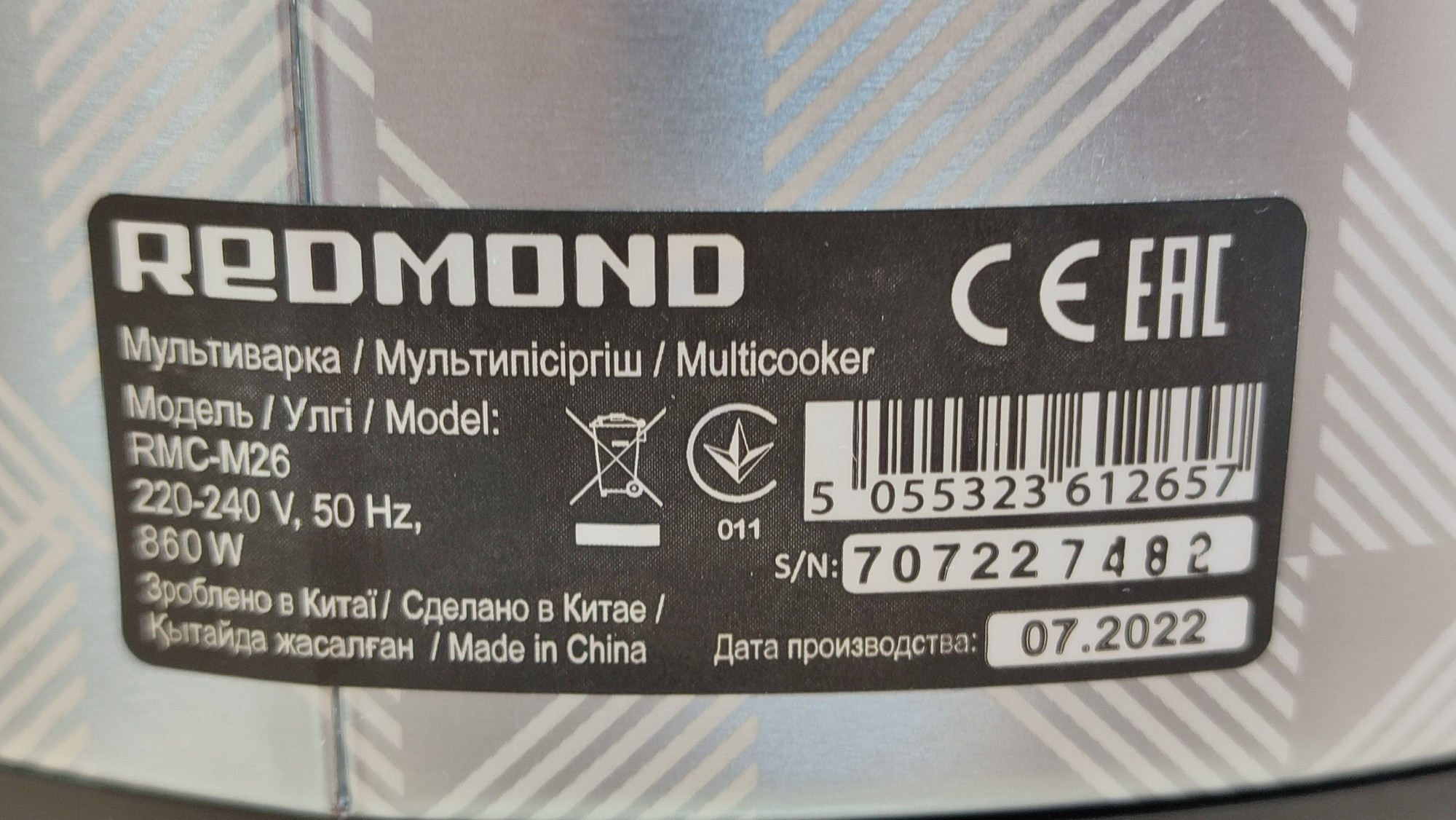 Мультиварка Redmond RMC-M26 4