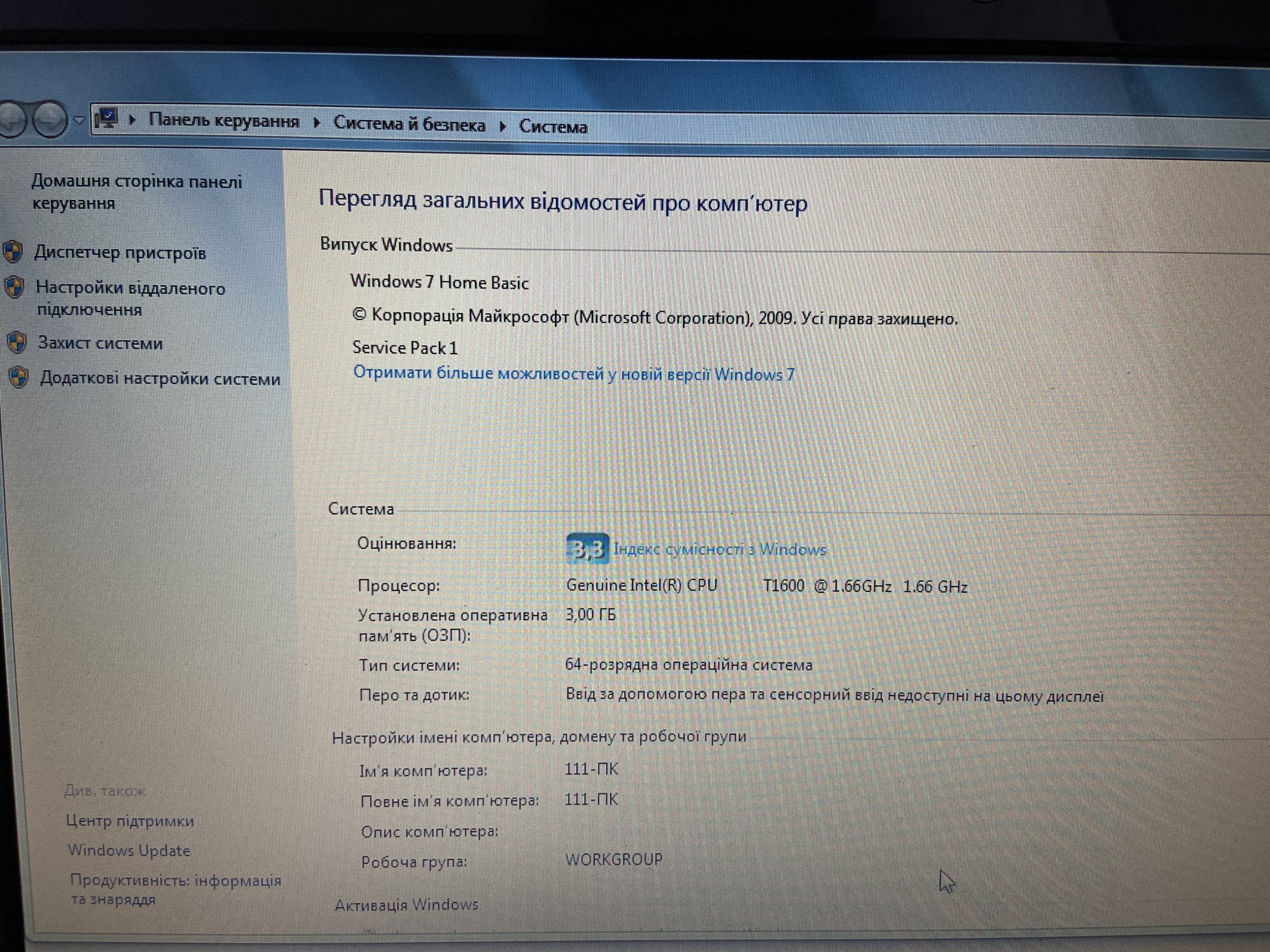 Ноутбук eMachines E525 (Intel Celeron T1600/2Gb/HDD160Gb) (33142021) 1