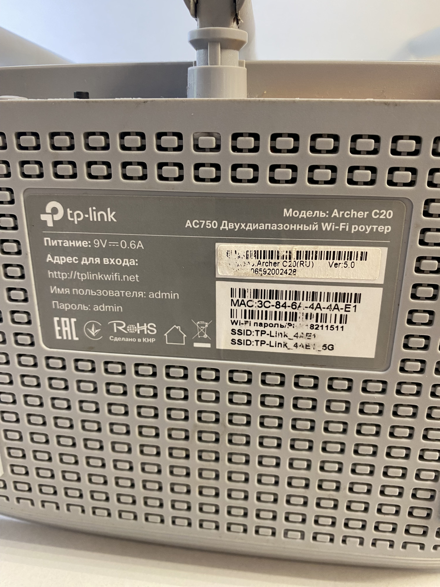Wi-Fi роутер TP-LINK Archer C20 3