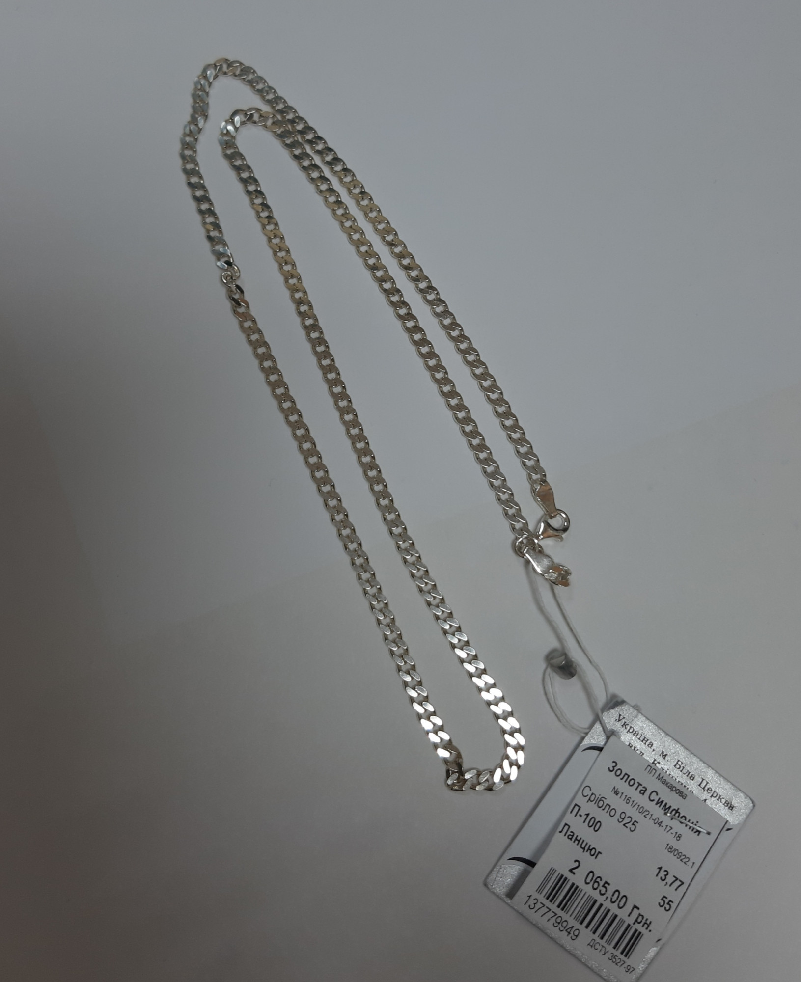 Серебряная цепь с плетением панцирное (30515841) 1