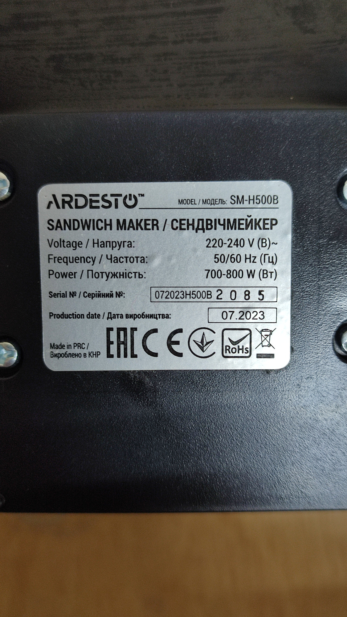 Мультимейкер Ardesto SM-H500B 3