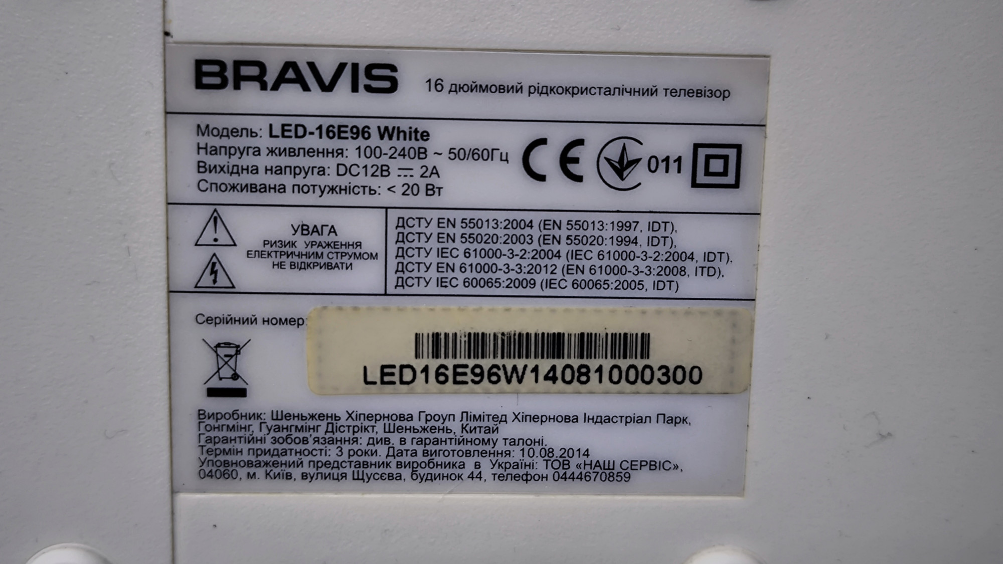 Телевізор Bravis LED-16E96 3