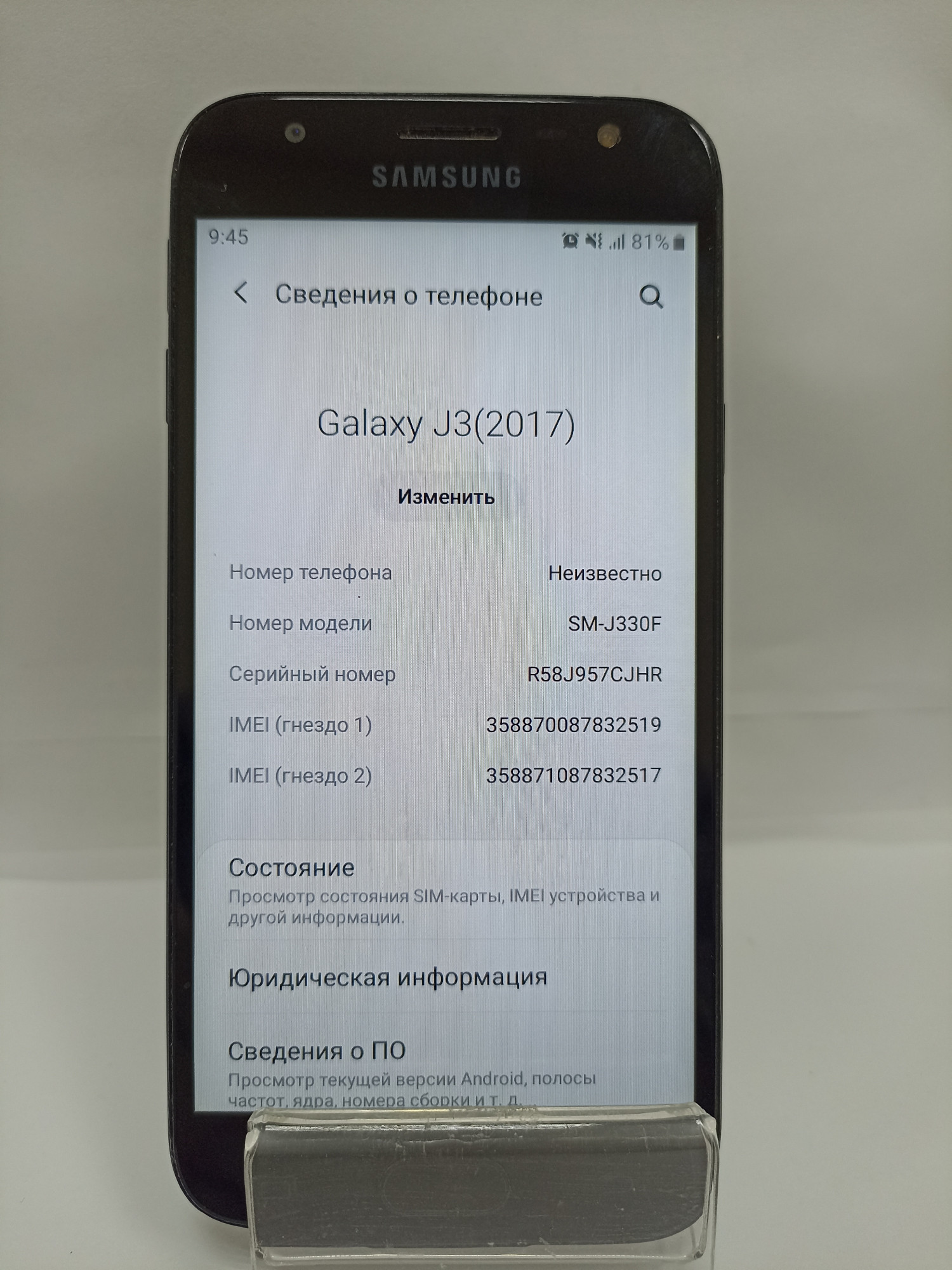 Samsung Galaxy J3 2017 Duos (SM-J330F) 2/16Gb  2