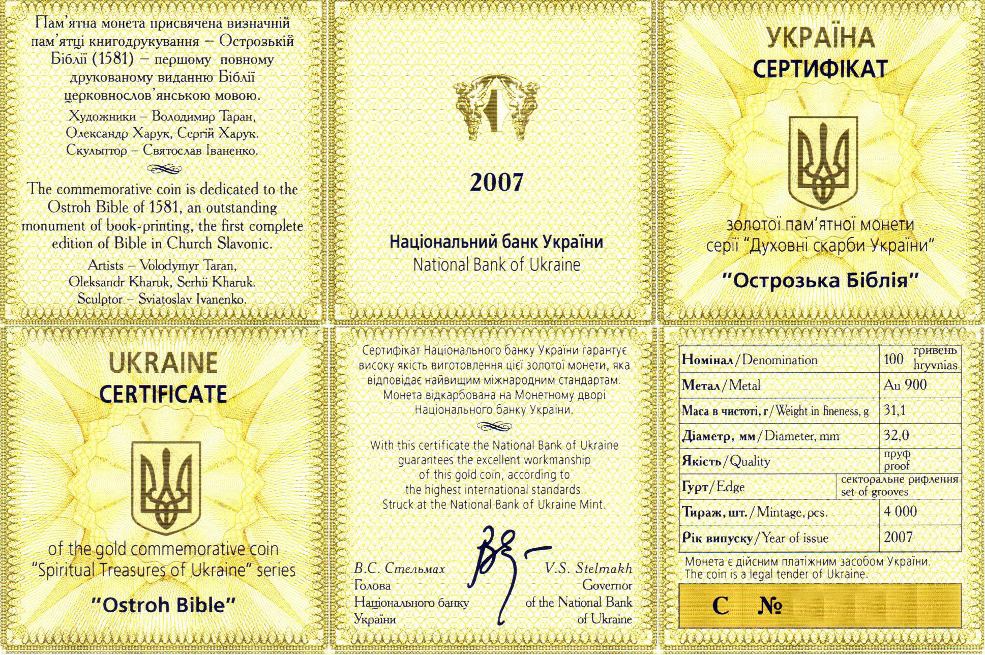 Золотая монета 1oz Острожская Библия 100 гривен 2007 Украина (32787621) 5
