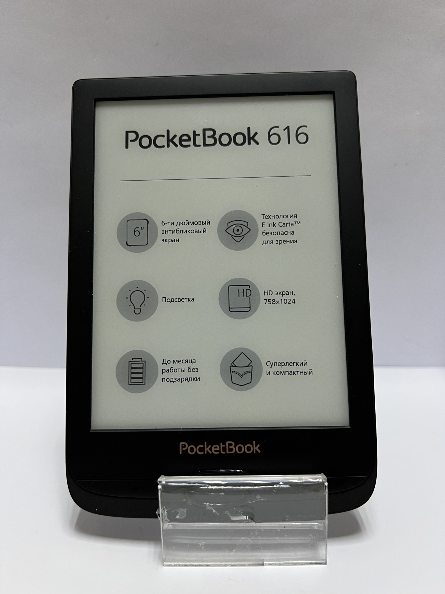 Электронна книга Pocketbook 616 Basic Lux 2 (PB616-H-CIS) 0