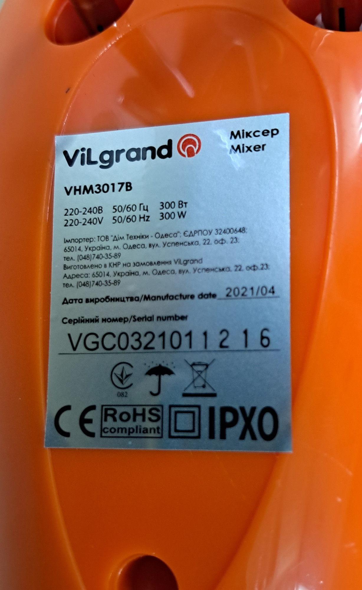 Міксер ViLgrand VHM3017B 5