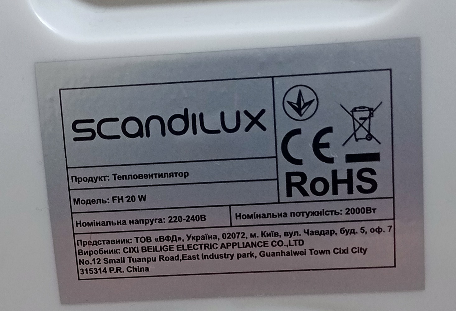 Тепловентилятор Scandilux FH 20 W 5