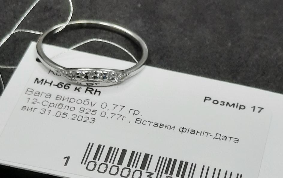 Серебряное кольцо с цирконием (31267136) 3
