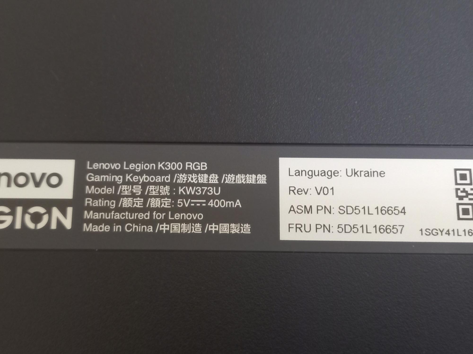 Клавіатура Lenovo Legion K300 RGB 2