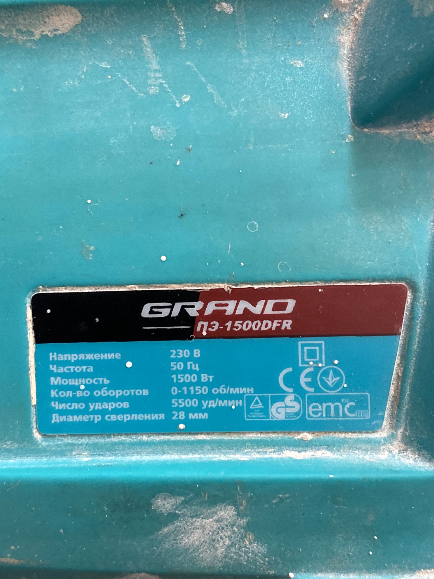 Перфоратор Grand ПЭ-1500 DFR 2