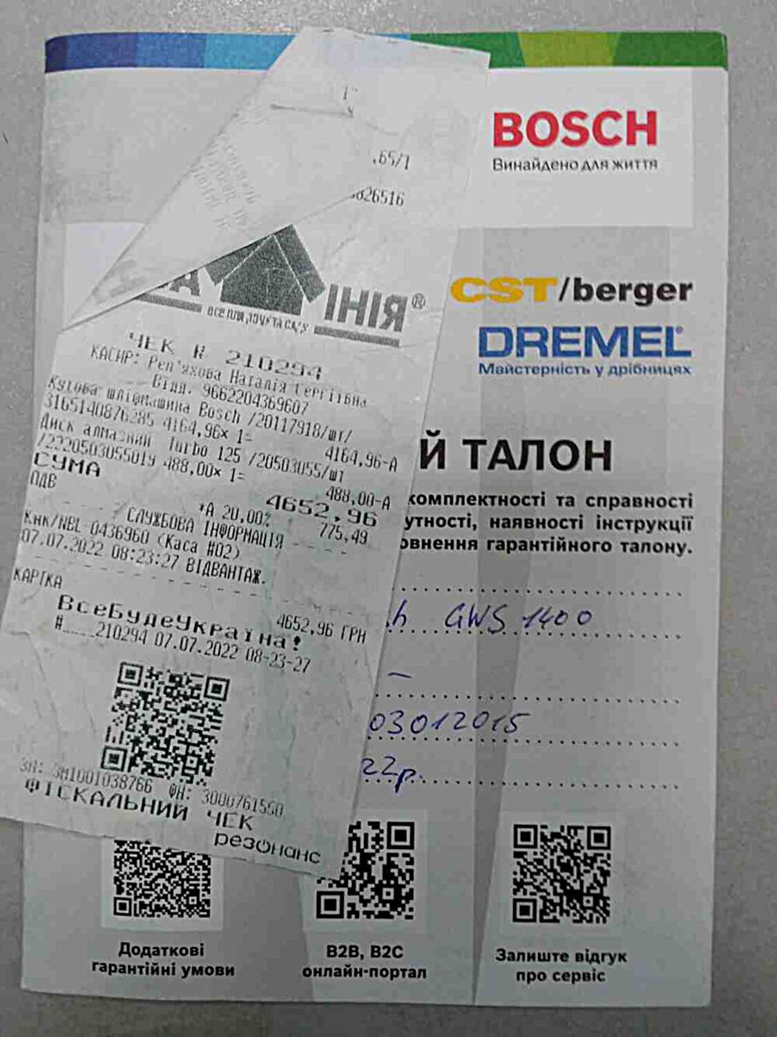 Болгарка (кутова шліфувальна машина) Bosch GWS 1400  10