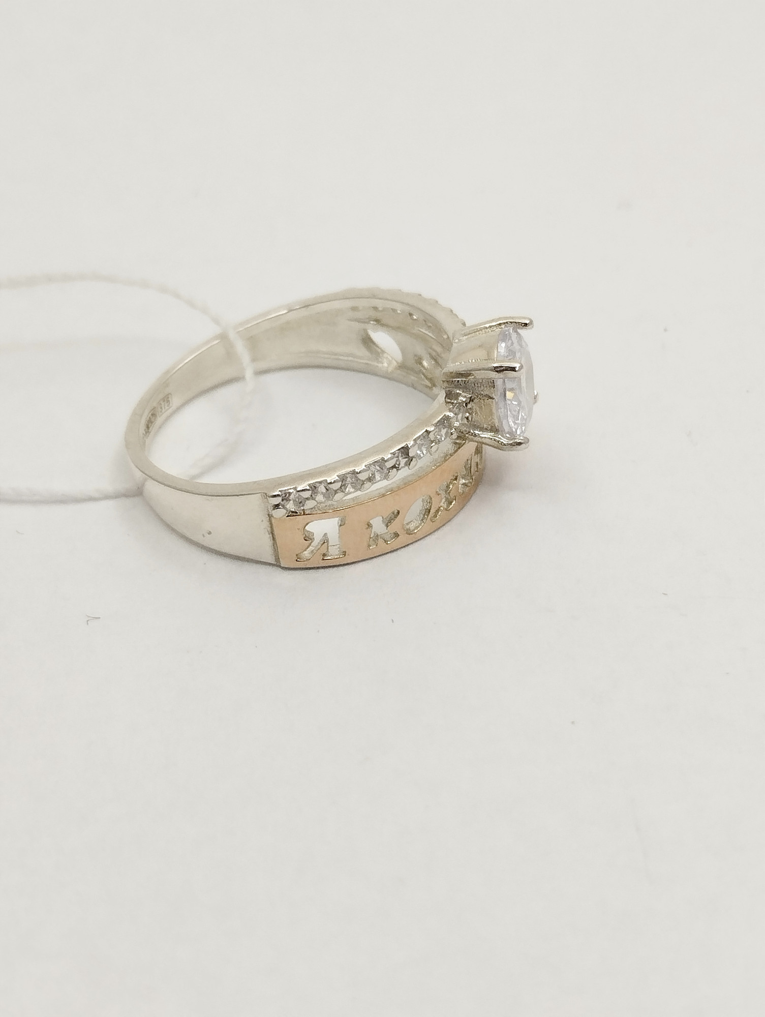 Серебряное кольцо с золотой вставкой и цирконием (33294578) 2
