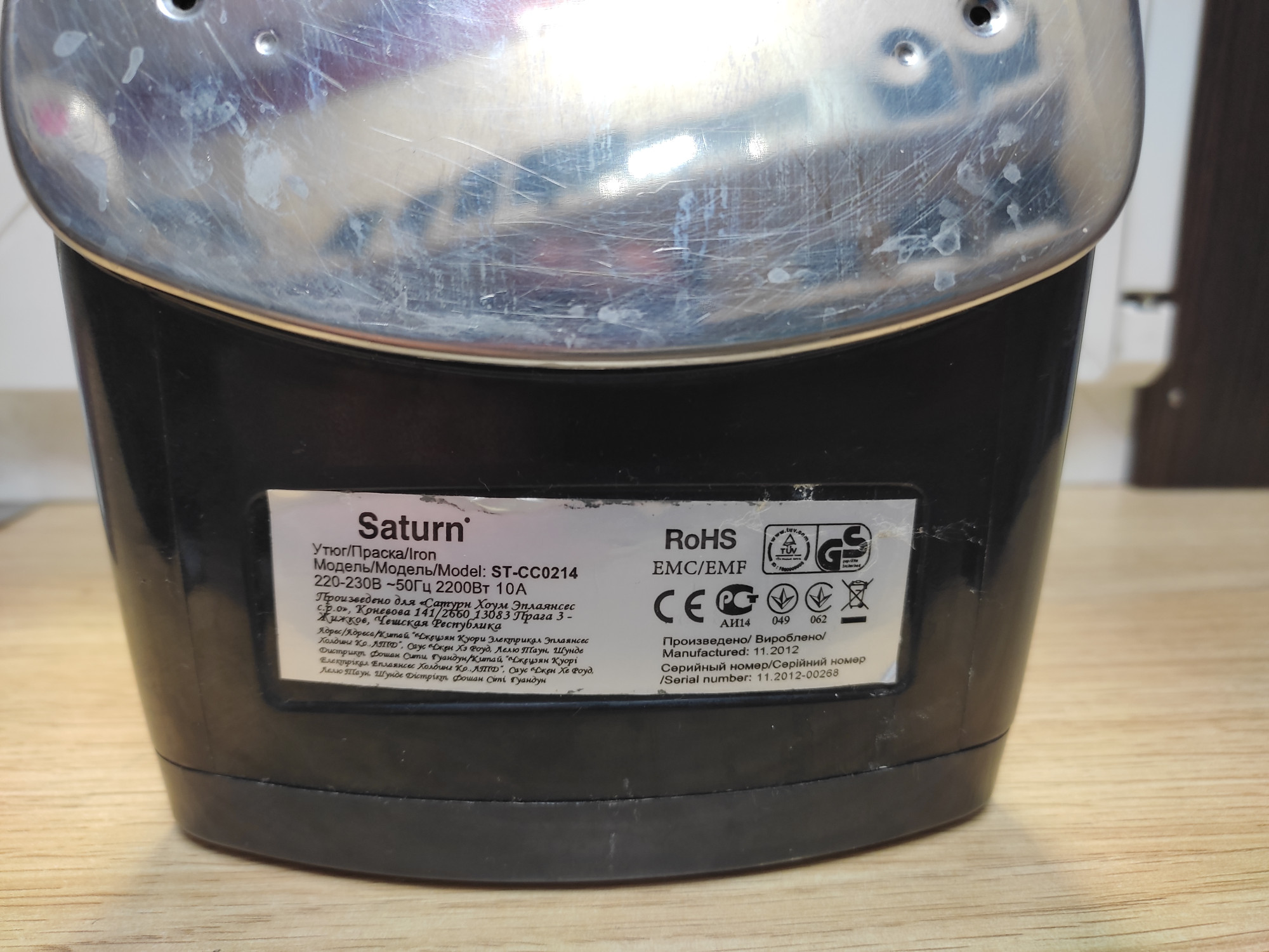 Праска Saturn ST-CC0214 2