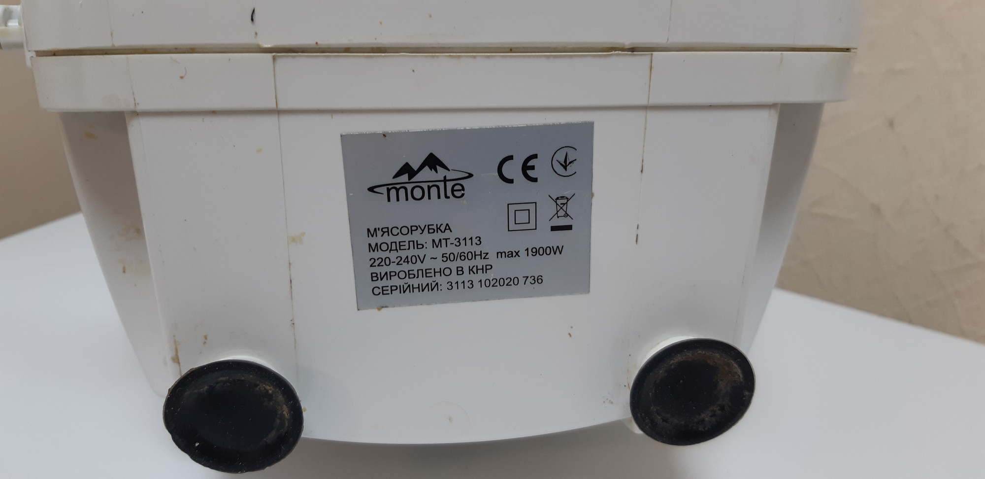 Електром'ясорубка Monte MT-3113 2