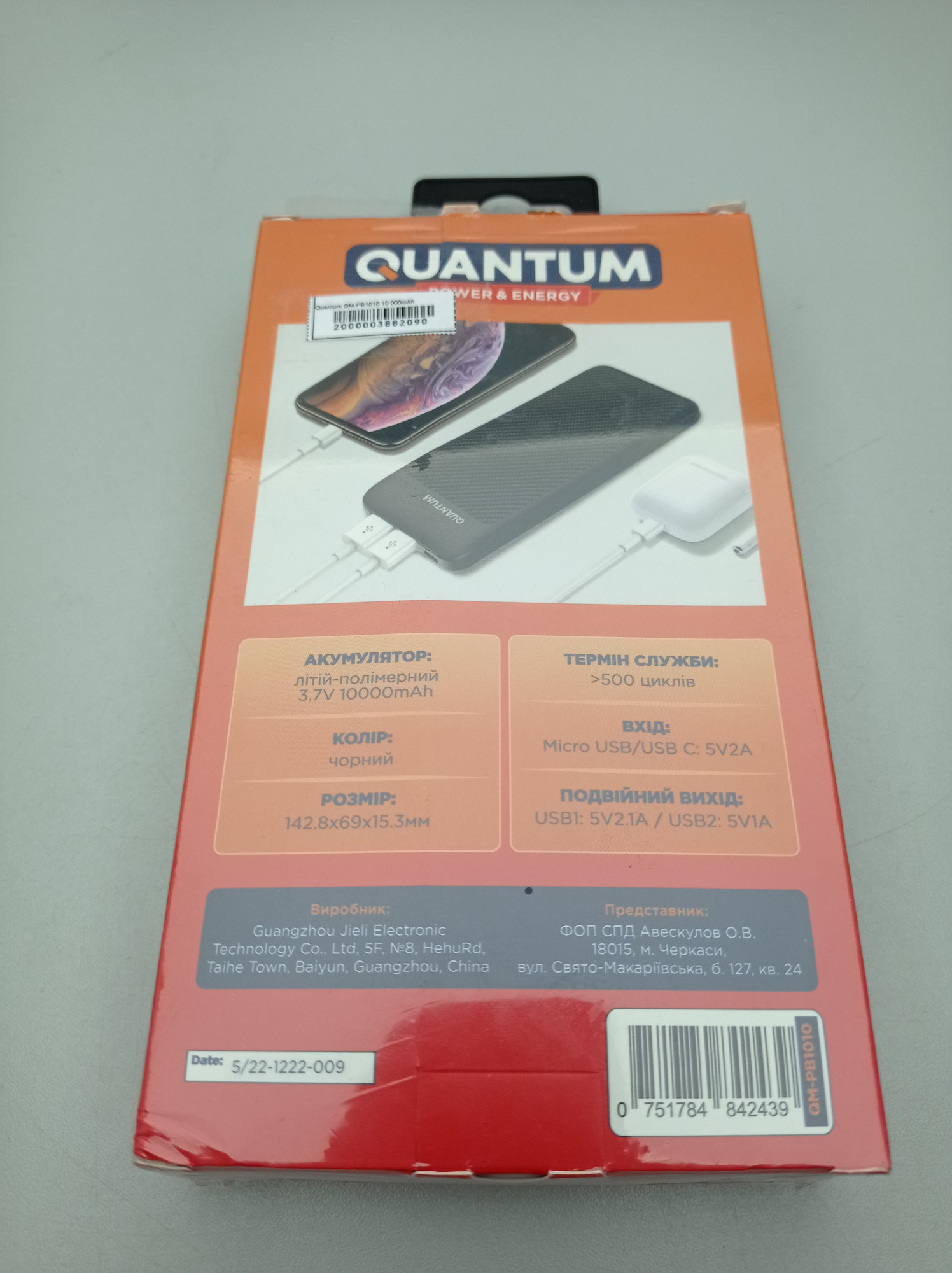 Powerbank Quantum QM-PB1010 10 000 mAh  2