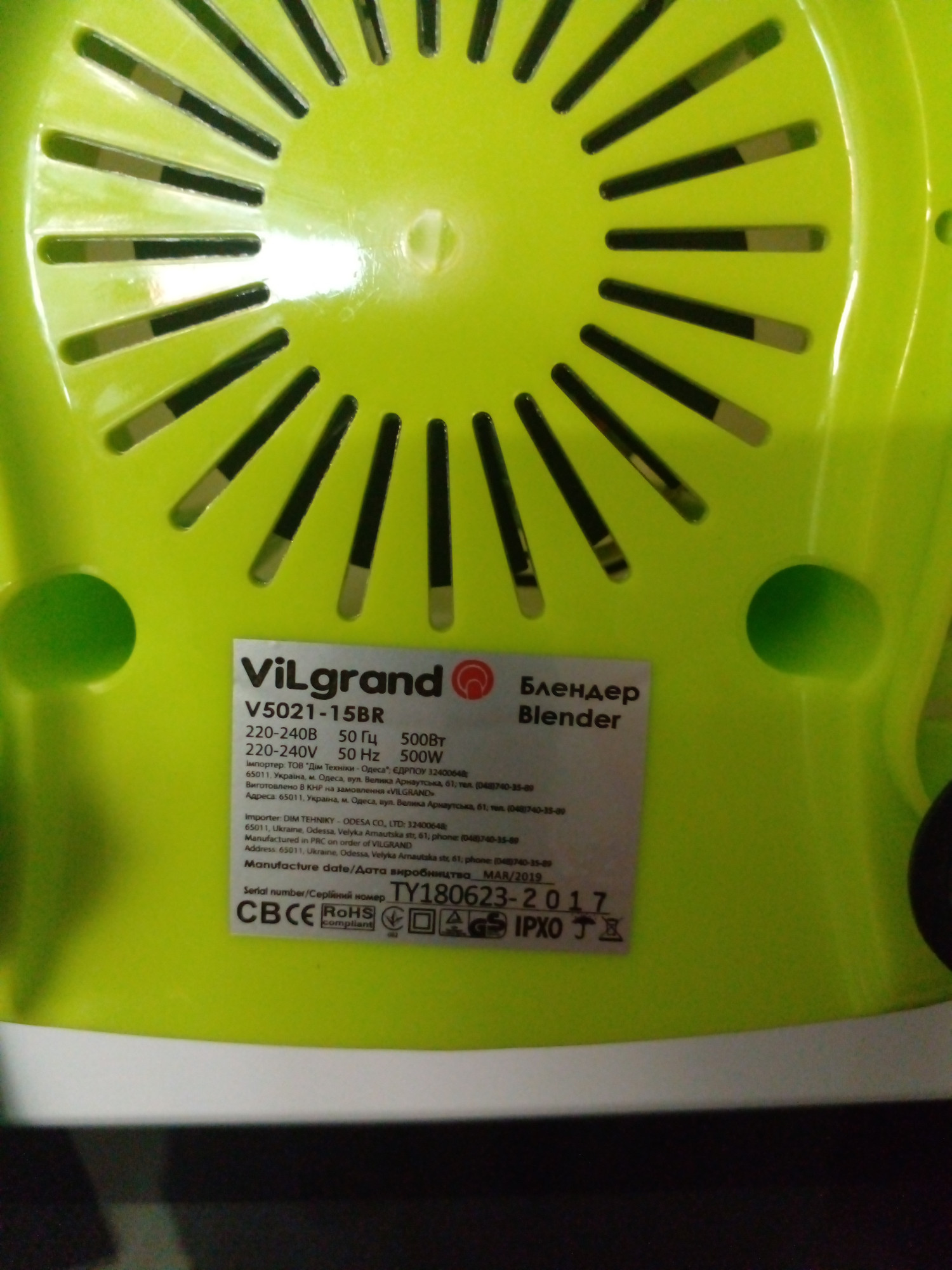 Блендер ViLgrand V5021-15BR  3