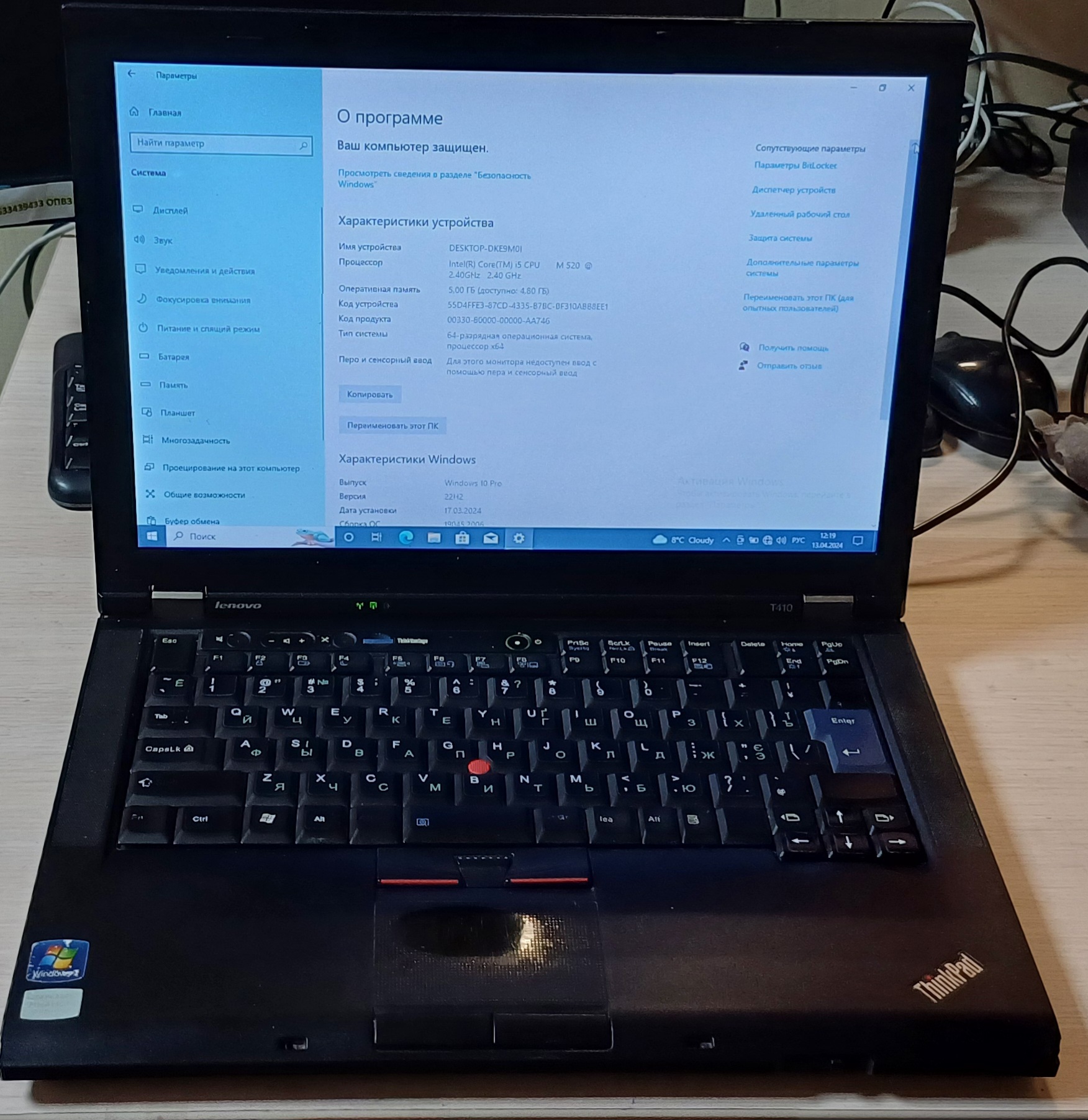 Ноутбук Lenovo ThinkPad T410 2522W19 (Intel Core i5-M520/5Gb/HDD160Gb) (33639873) 0