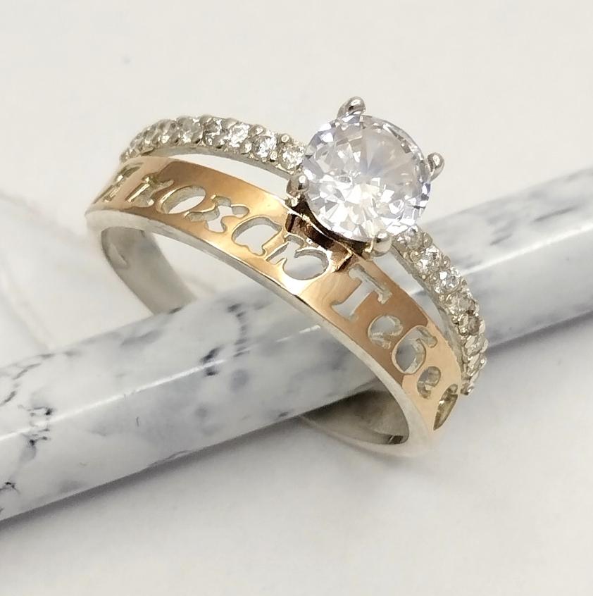 Серебряное кольцо с золотой вставкой и цирконием (33298370) 0