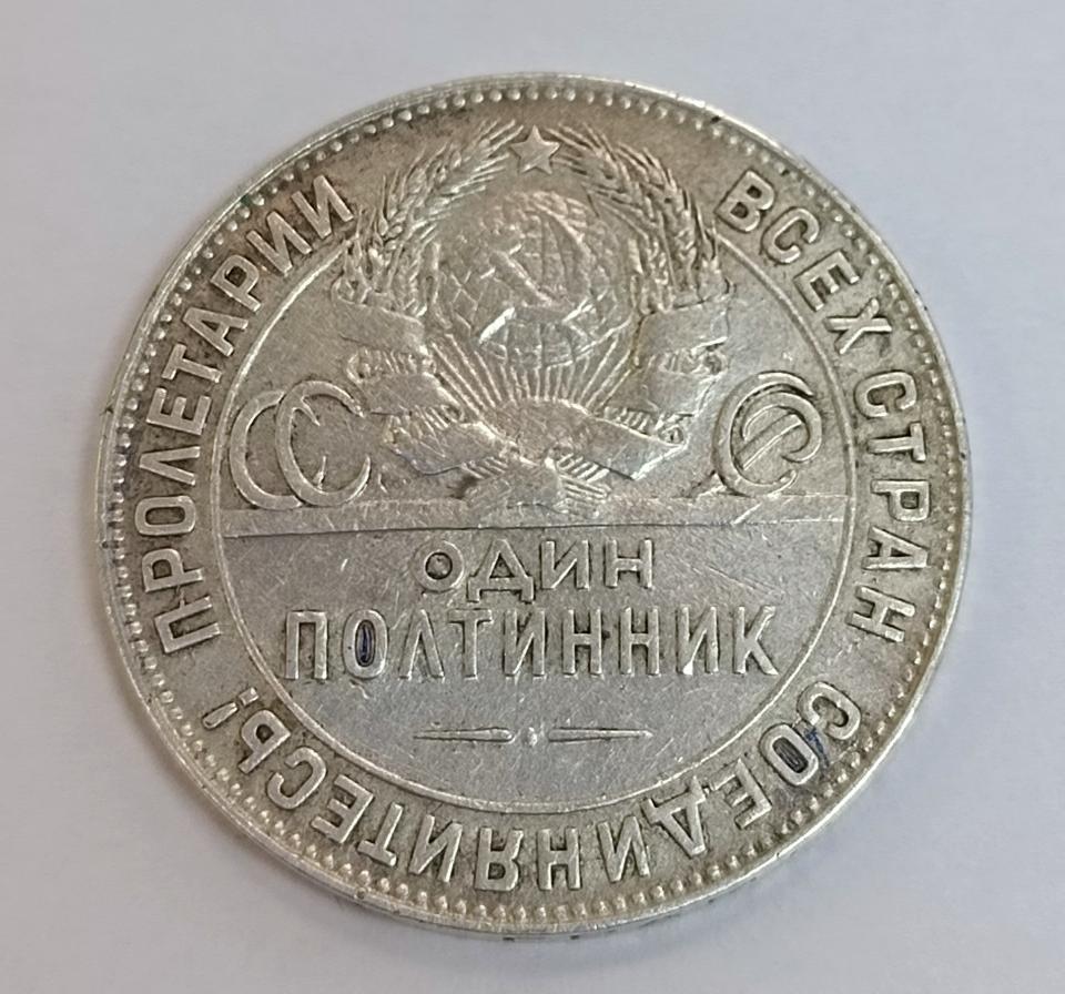 Срібна монета 1 полтинник 1924 року СРСР (33207509) 1