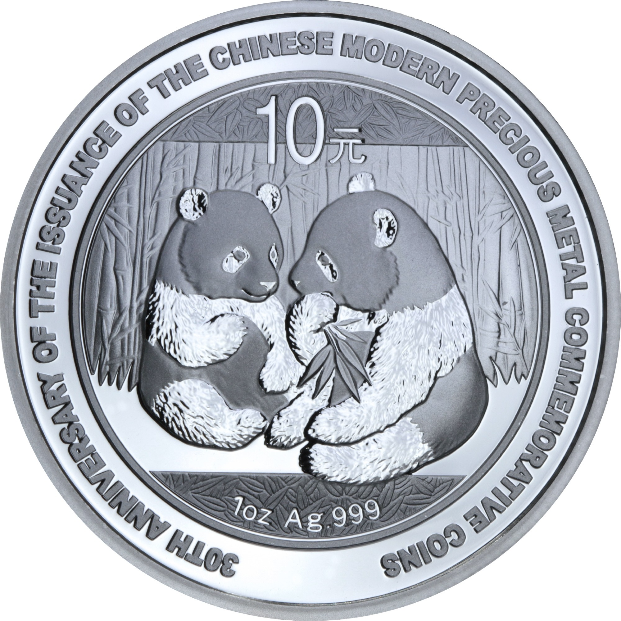 Серебряная монета 1oz Китайская Панда 10 юань 2009 Китай (29127532) 0