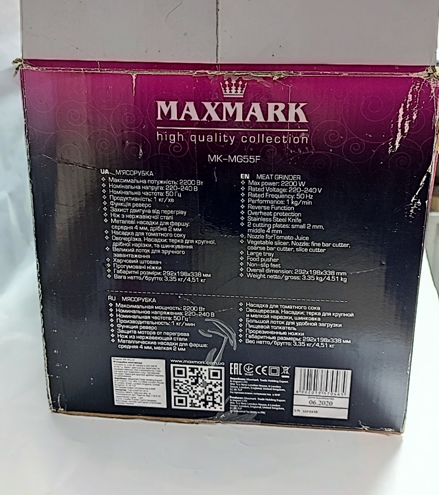 Мясорубка Maxmark MK-MG55F 1