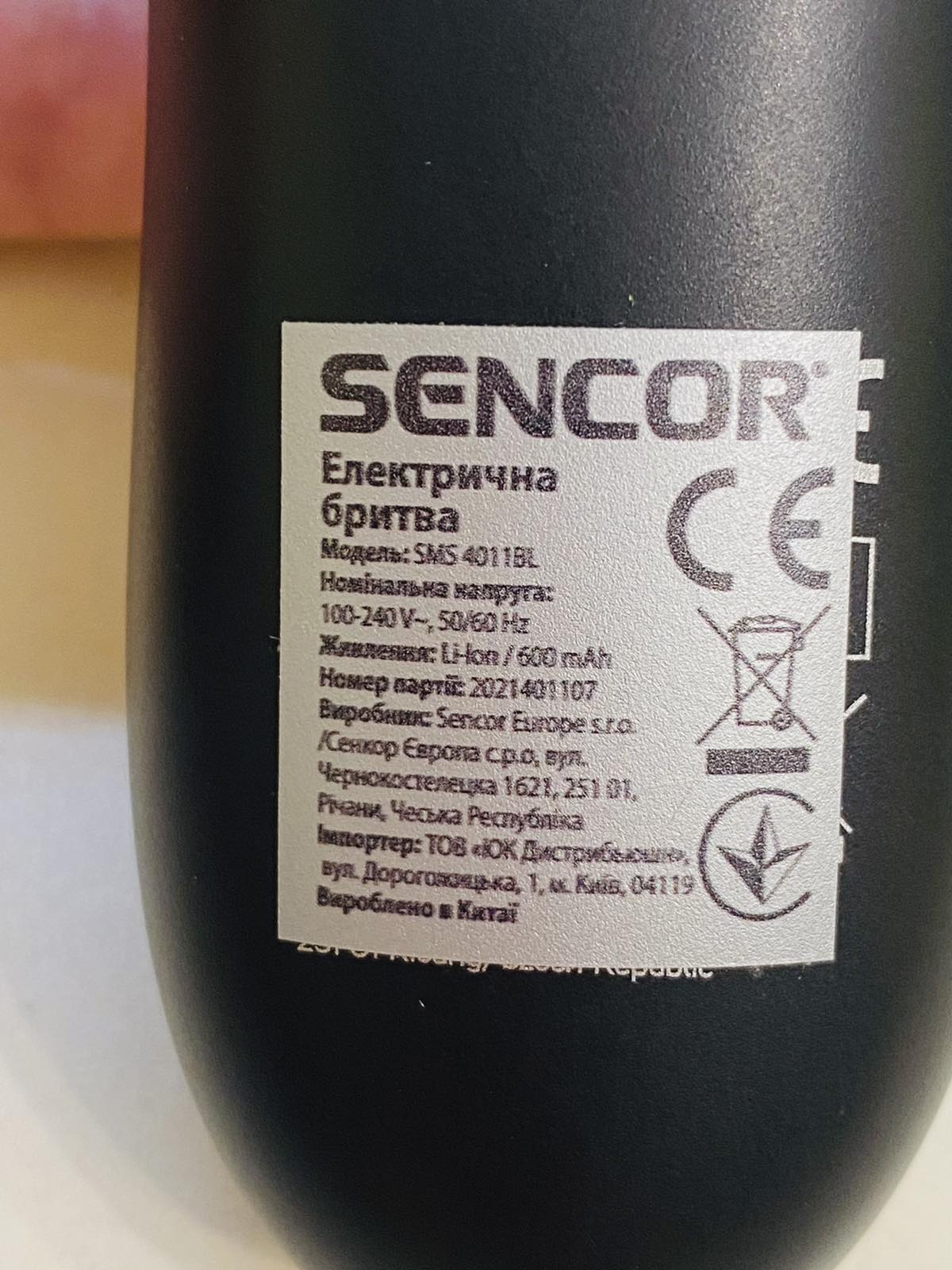 Электробритва Sencor SMS 4011BL 4