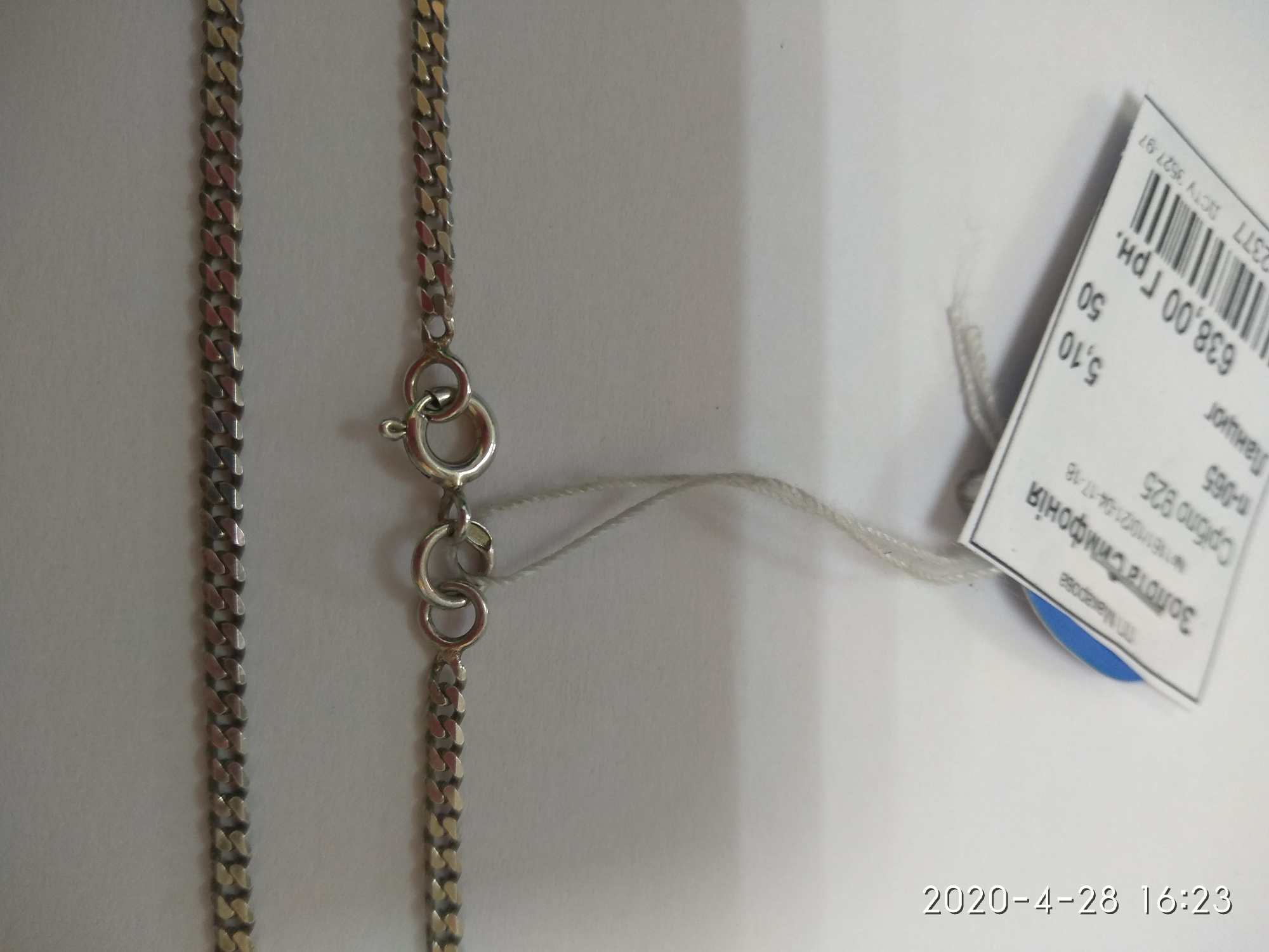 Серебряная цепь с панцирным плетением (5636548) 2