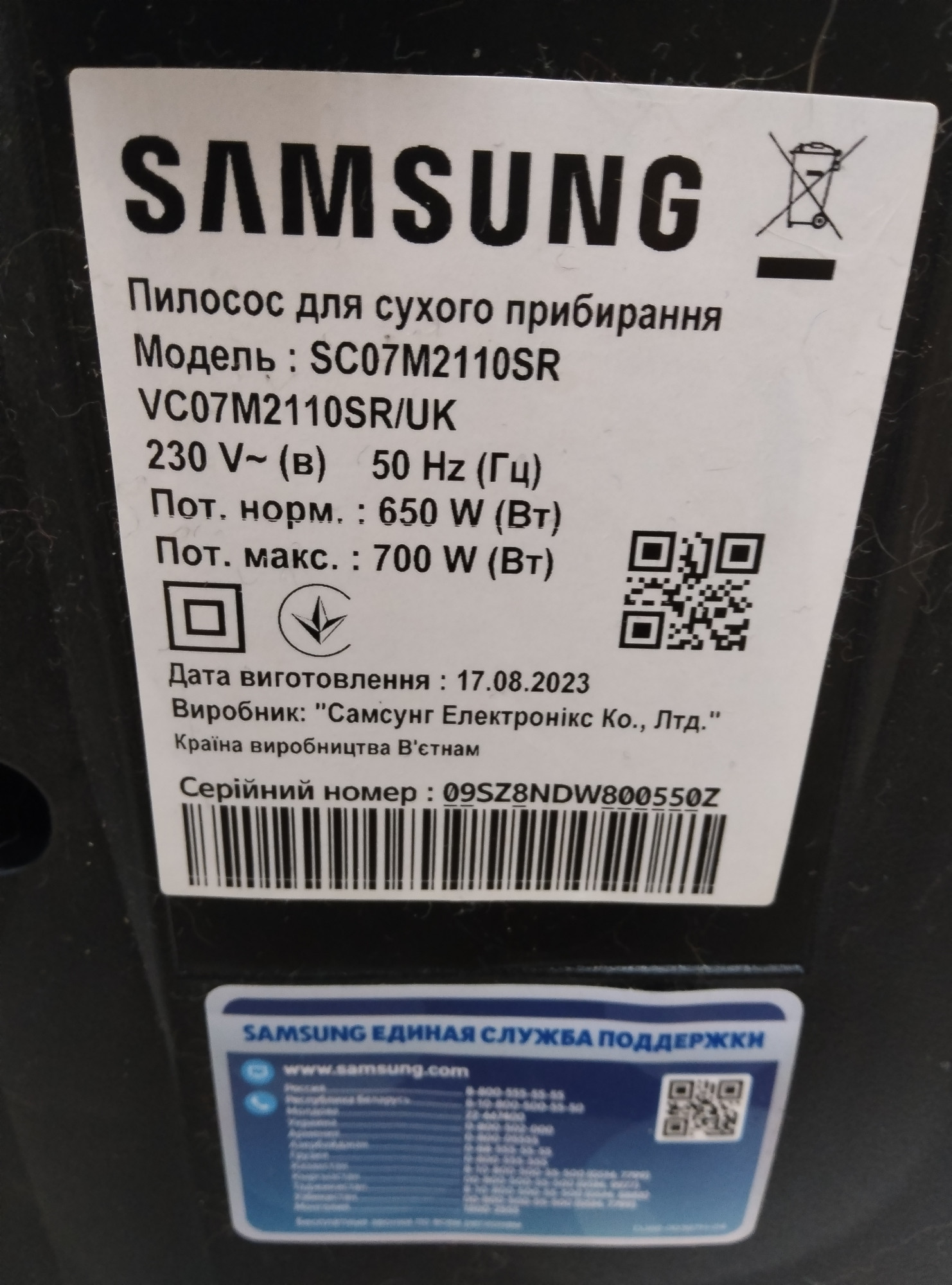 Пылесос безмешковый Samsung VC07M2110SR 2