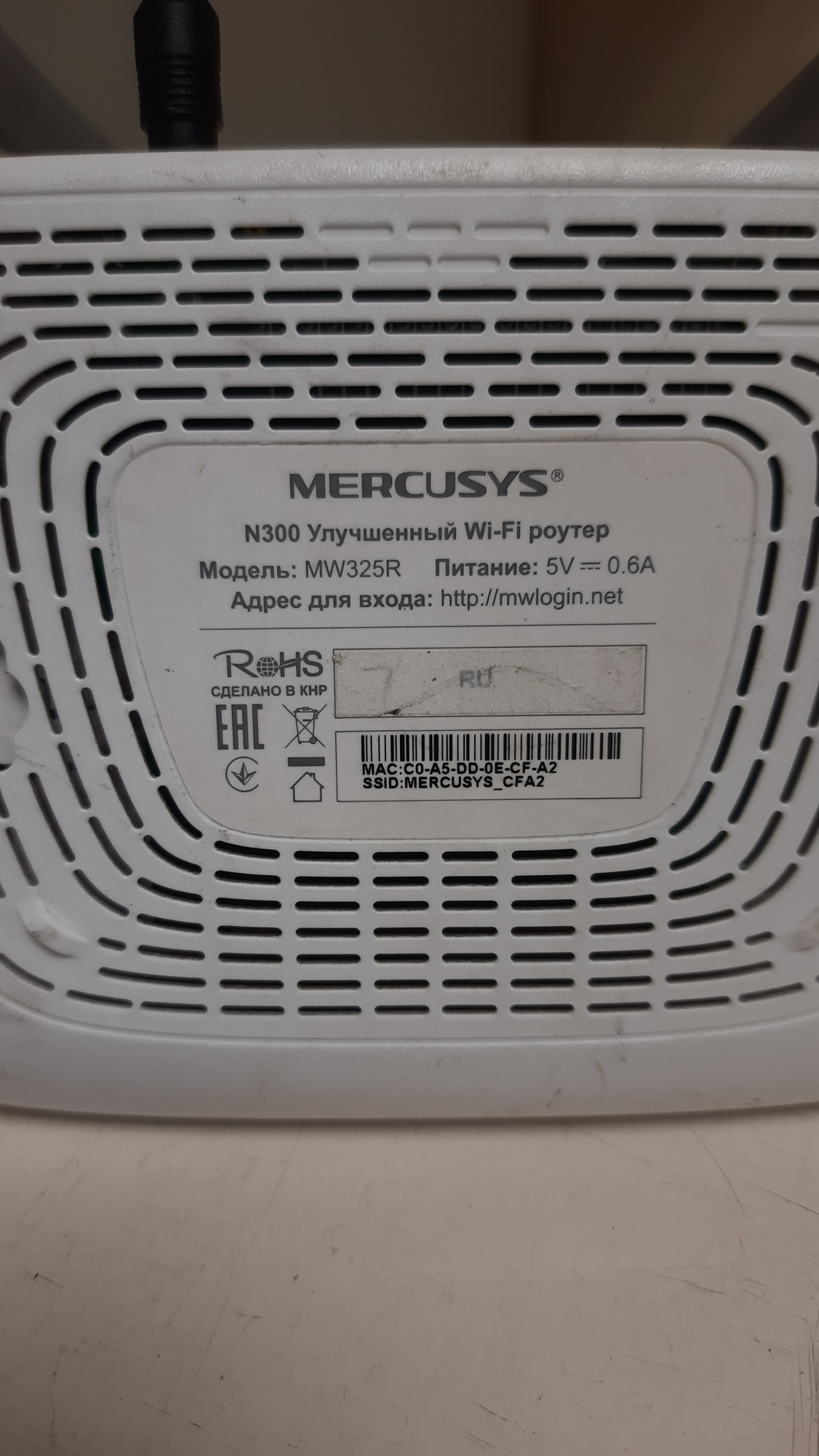 Беспроводной маршрутизатор Mercusys MW325R 2