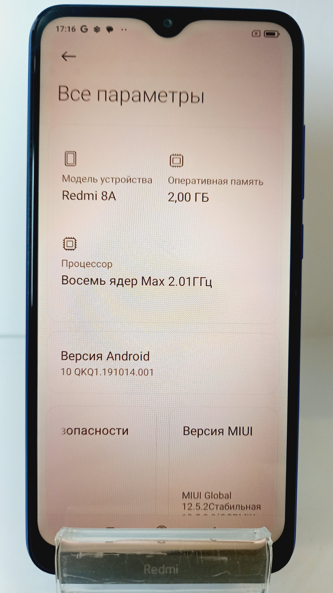 Xiaomi Redmi 8A 2/32Gb 7