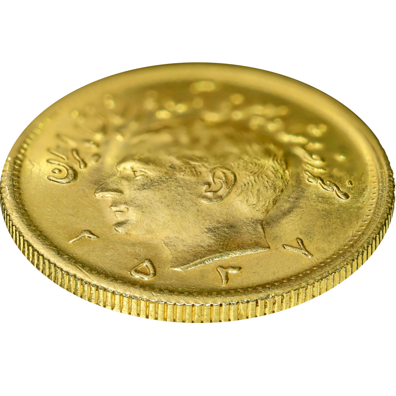 Золотая монета 1 пахлави 1978 Иран (33097253) 2