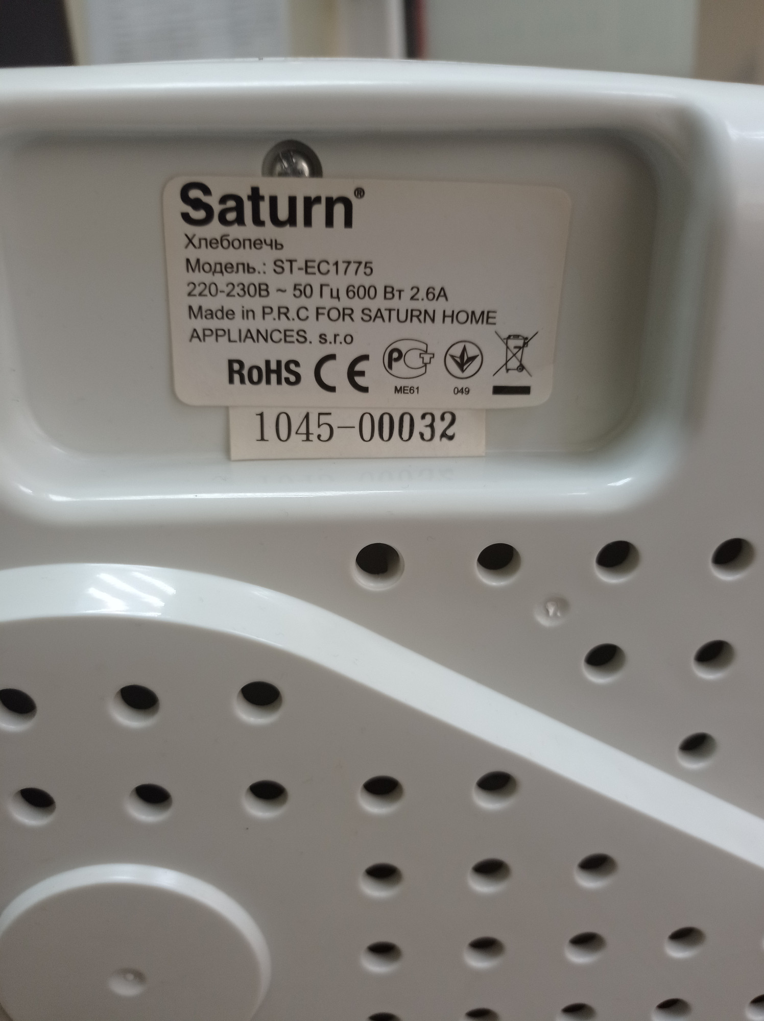 Хлібопічка Saturn ST-EC1775 3
