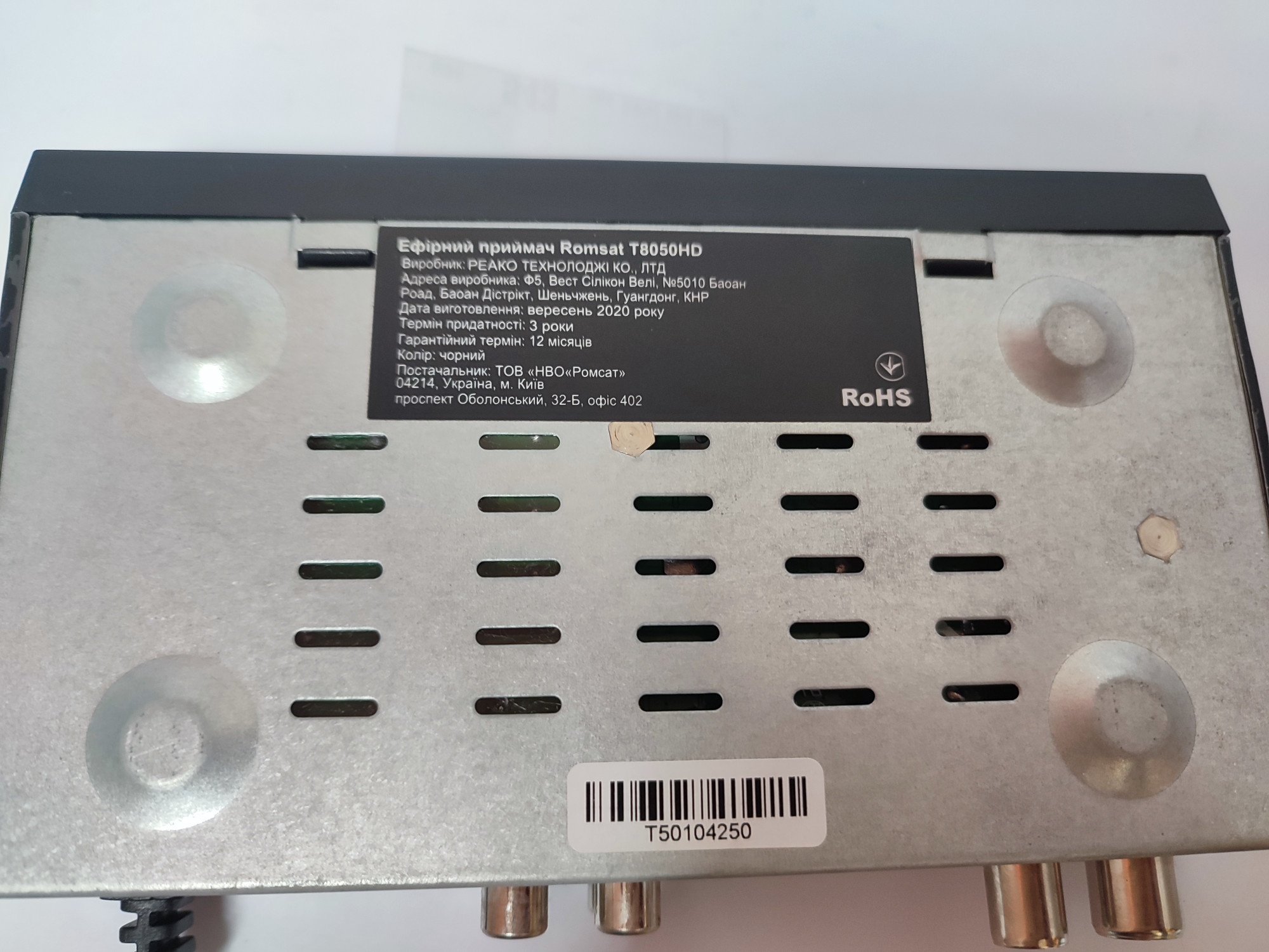 Цифровой эфирный DVB-T2 приемник Romsat T8050HD 2