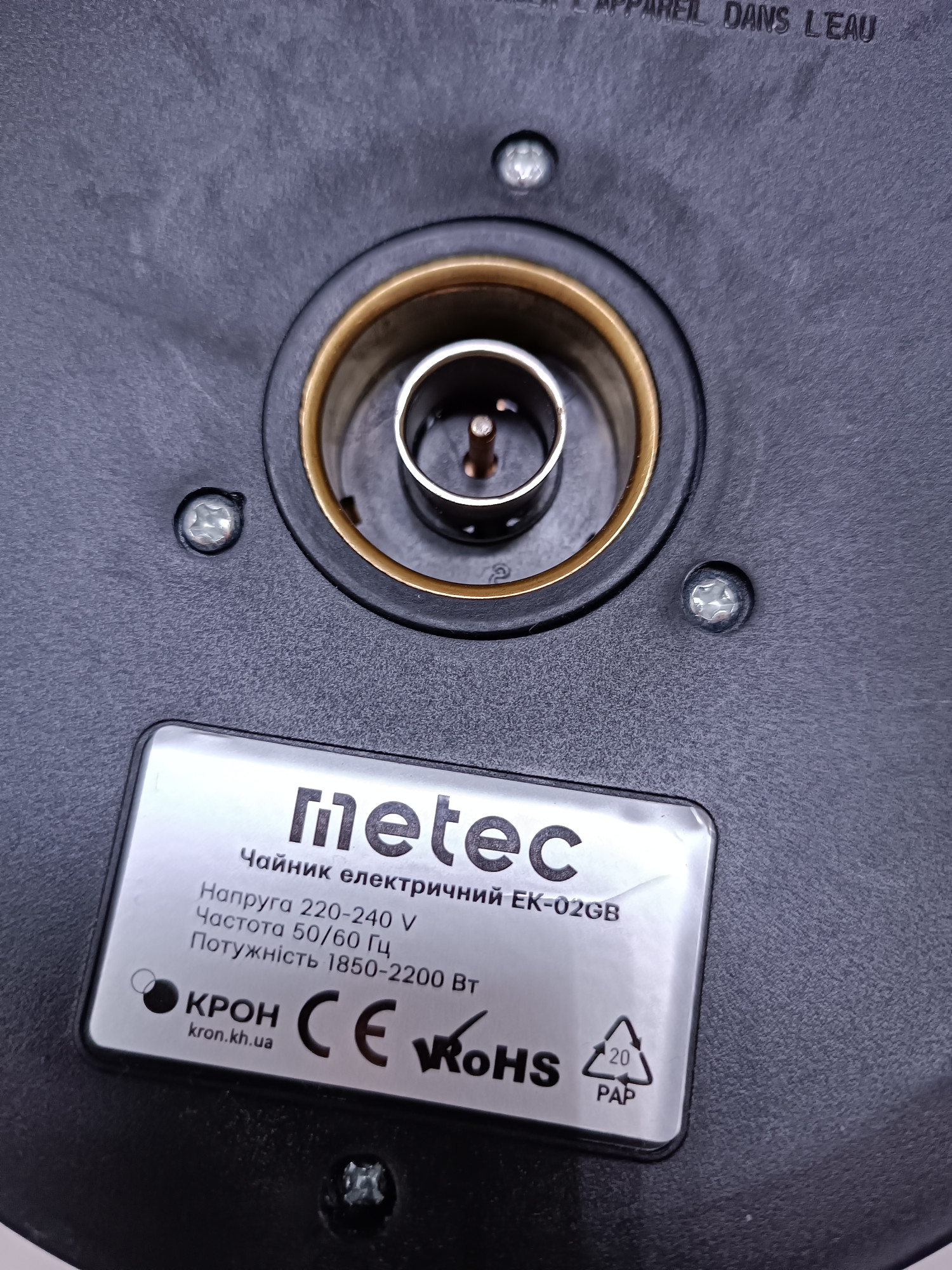 Електрочайник Metec EK-02GB 2