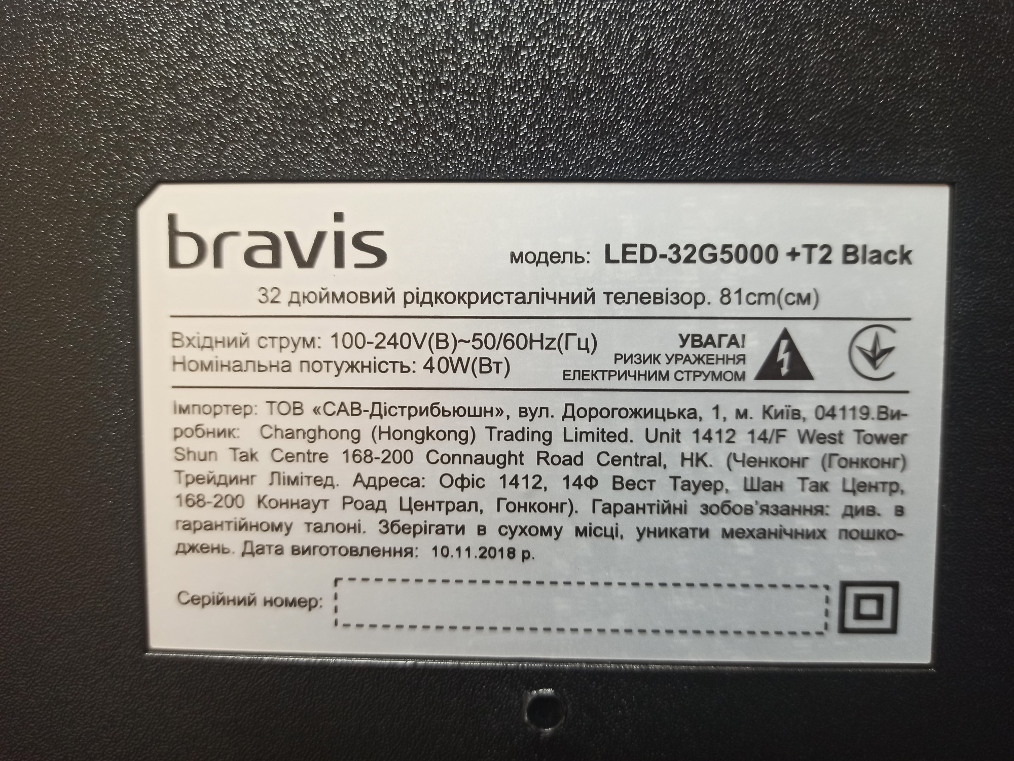 Телевізор Bravis LED-32G5000+T2 2