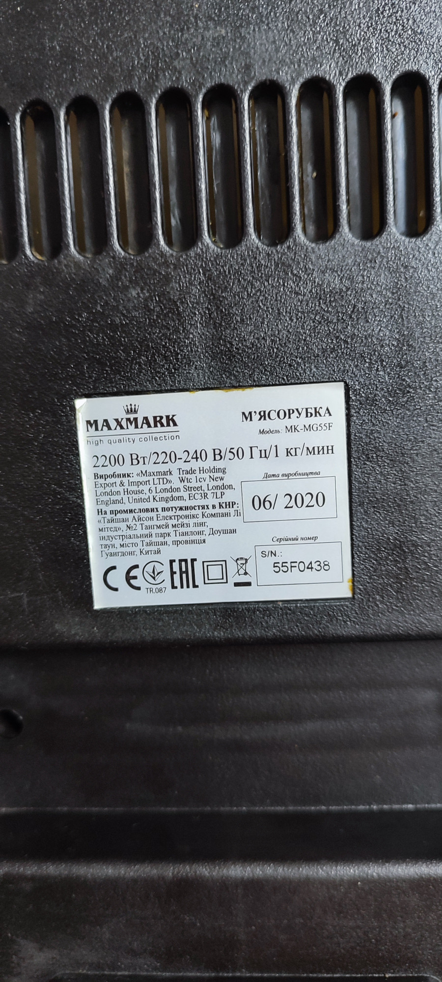 Мясорубка Maxmark MK-MG55F 4