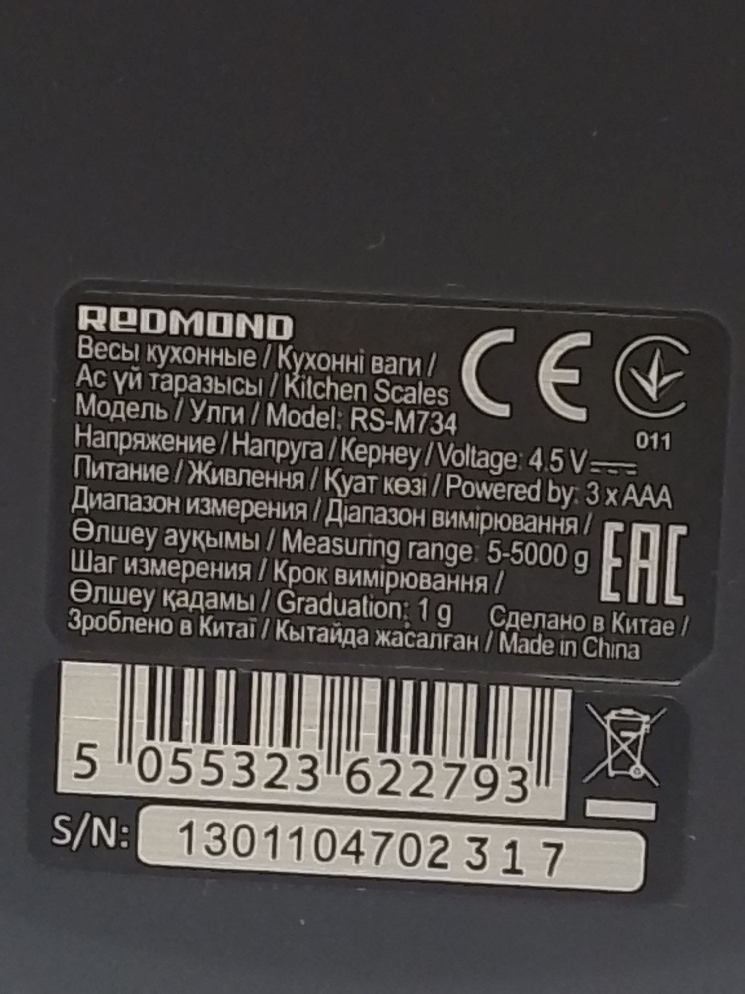Весы Redmond RS-M734 1
