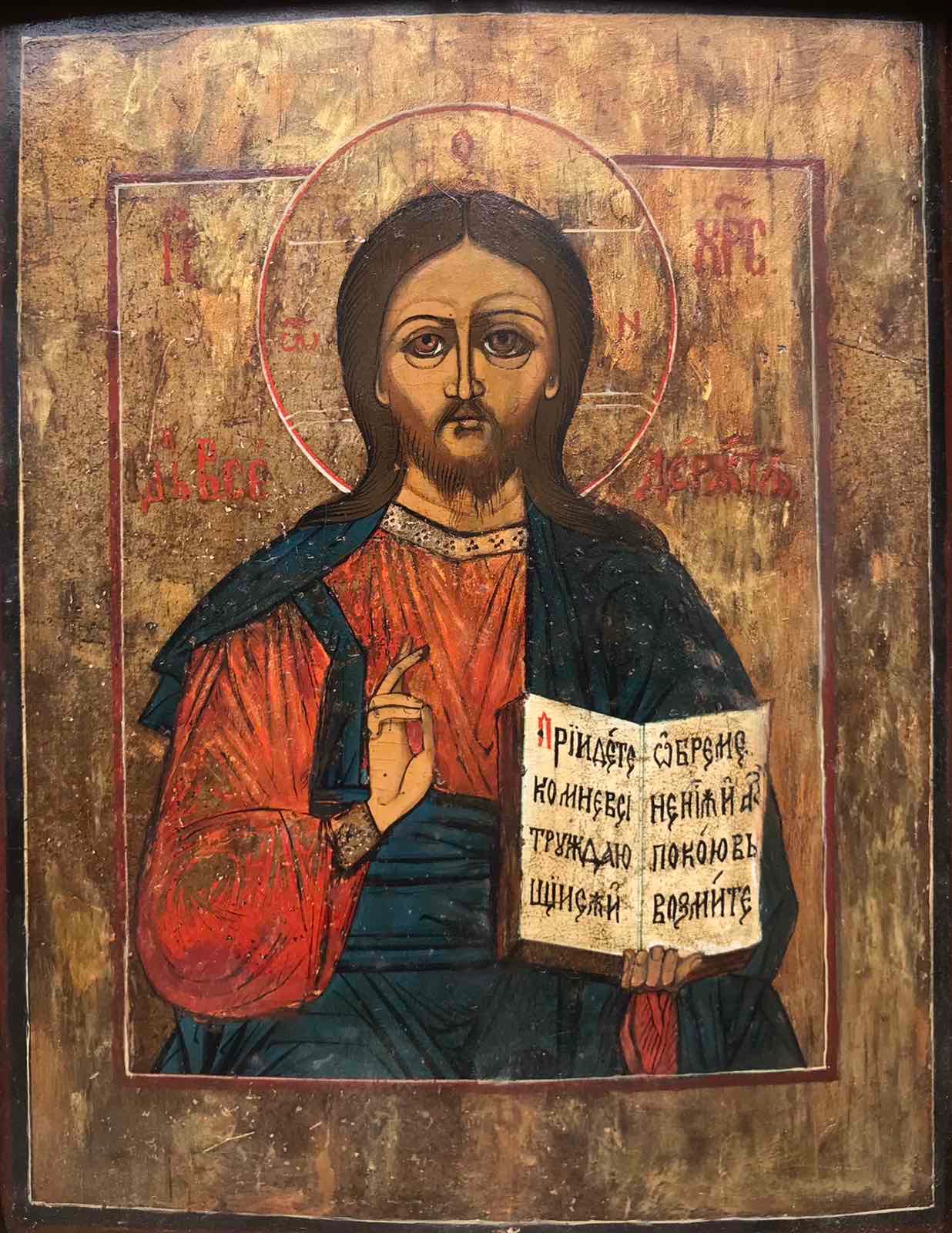 Икона «Иисус Вседержитель» (позолота, киот) нач. XIX века. (31292723) 2