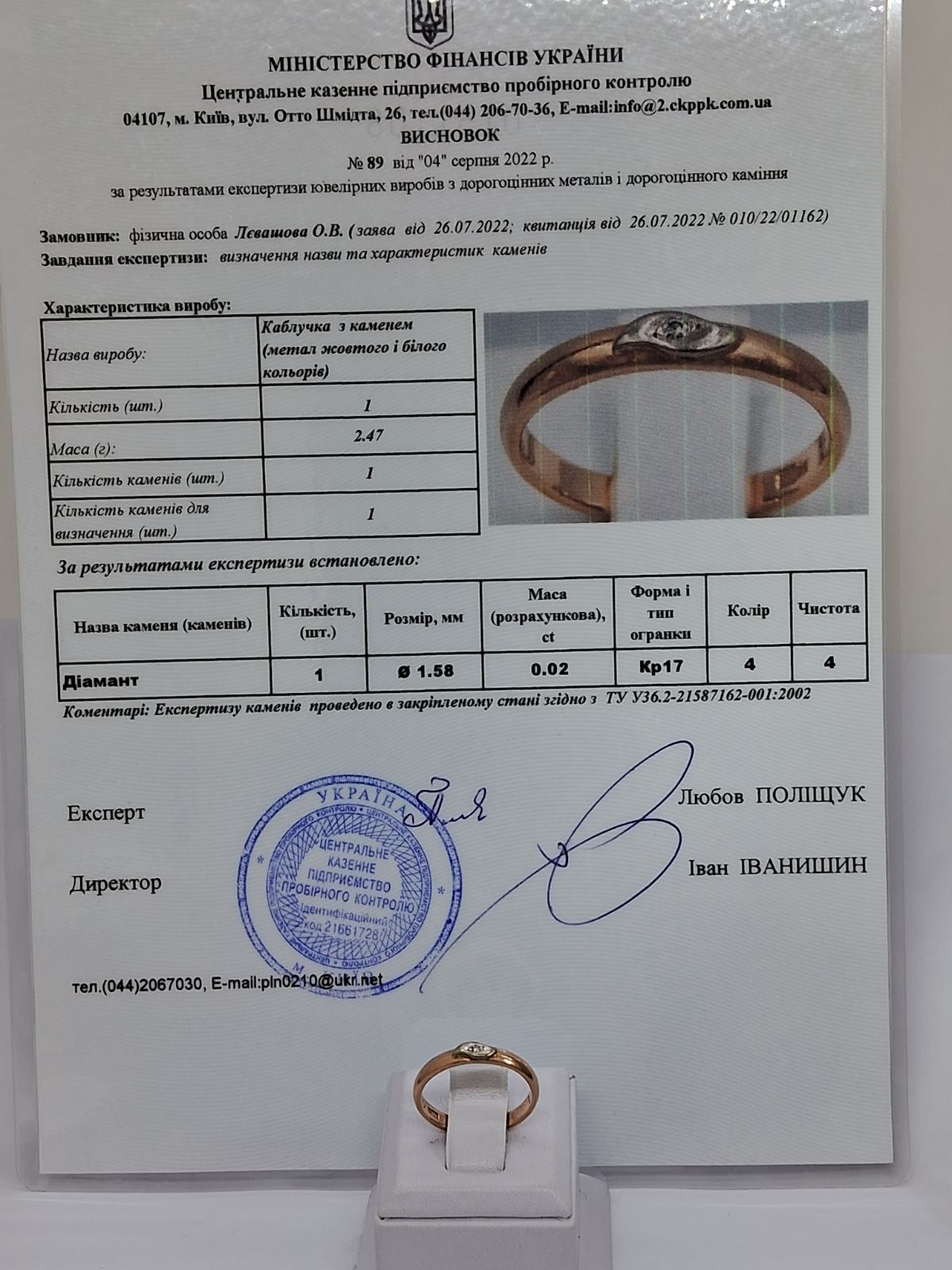 Обручальное кольцо из красного и белого золота с бриллиантом (-ми) (33777210)  7