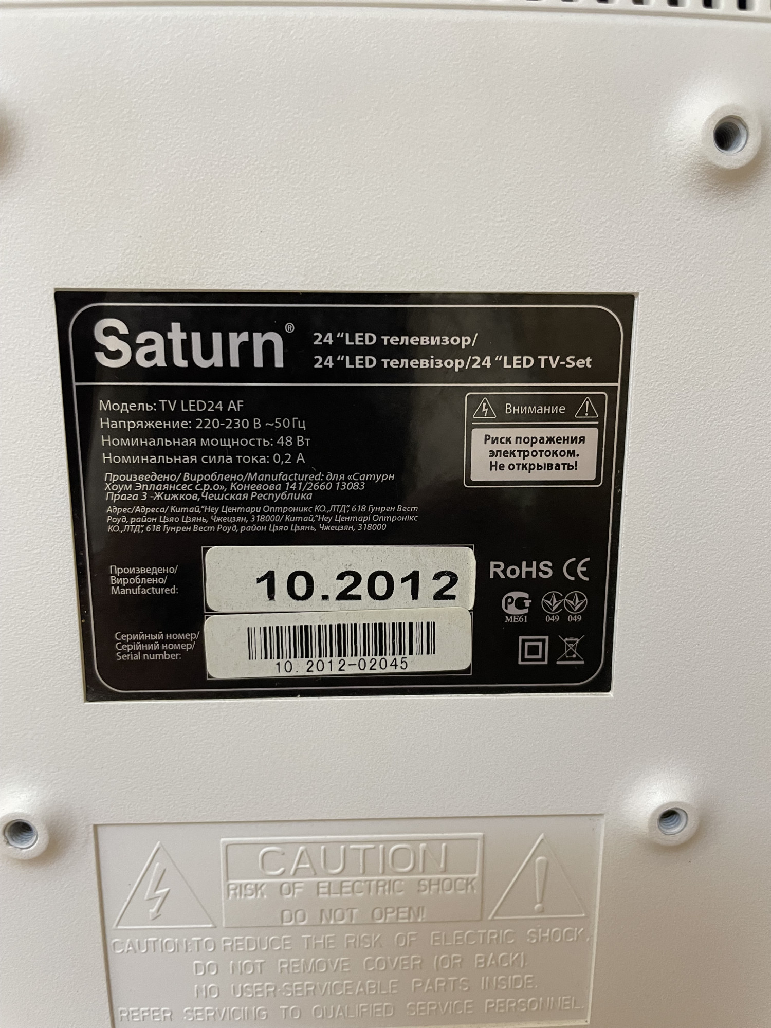 Телевизор Saturn LED 24 AF 1